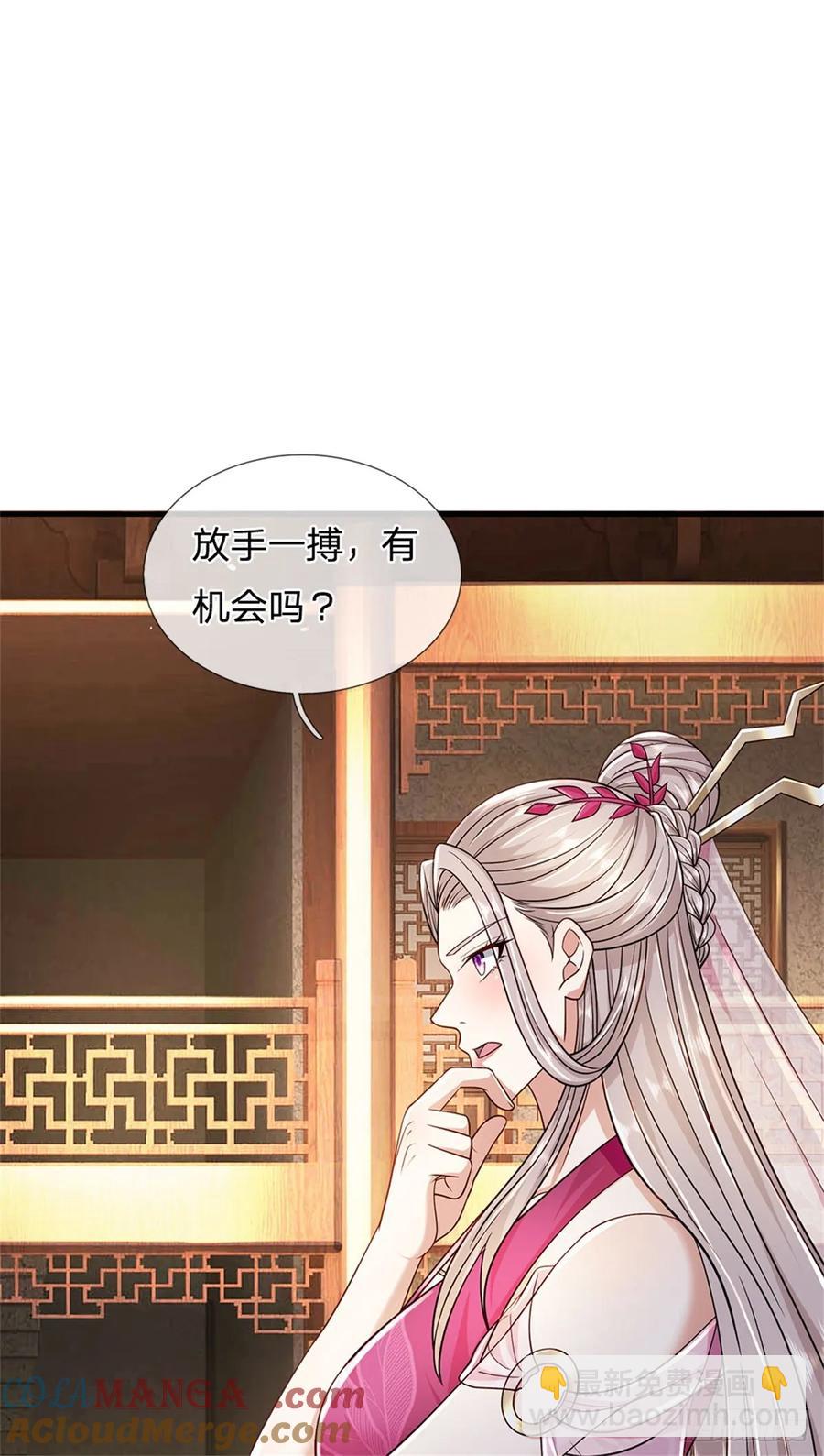 第284话 动静太大-第284话