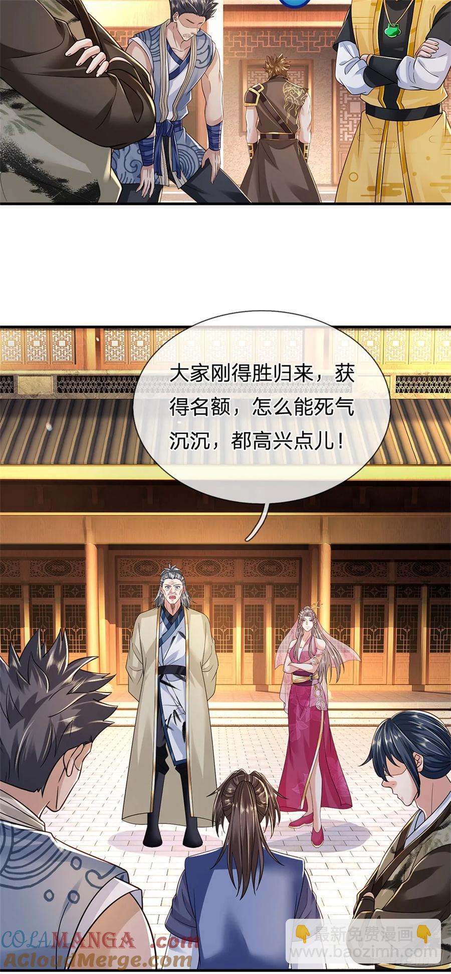 第284话 动静太大-第284话