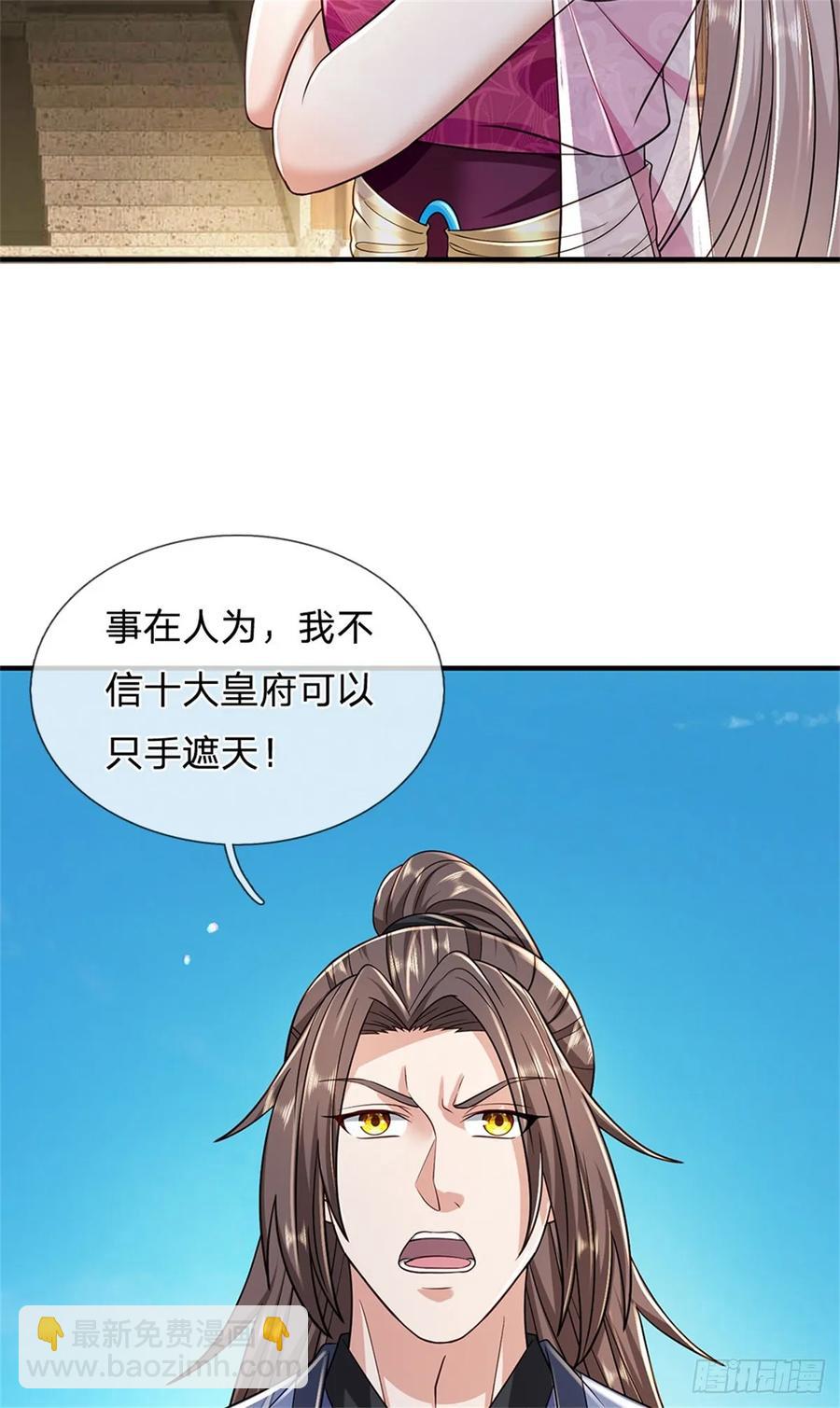 第284话 动静太大-第284话