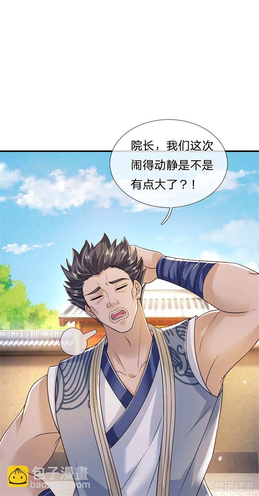 第284话 动静太大-第284话