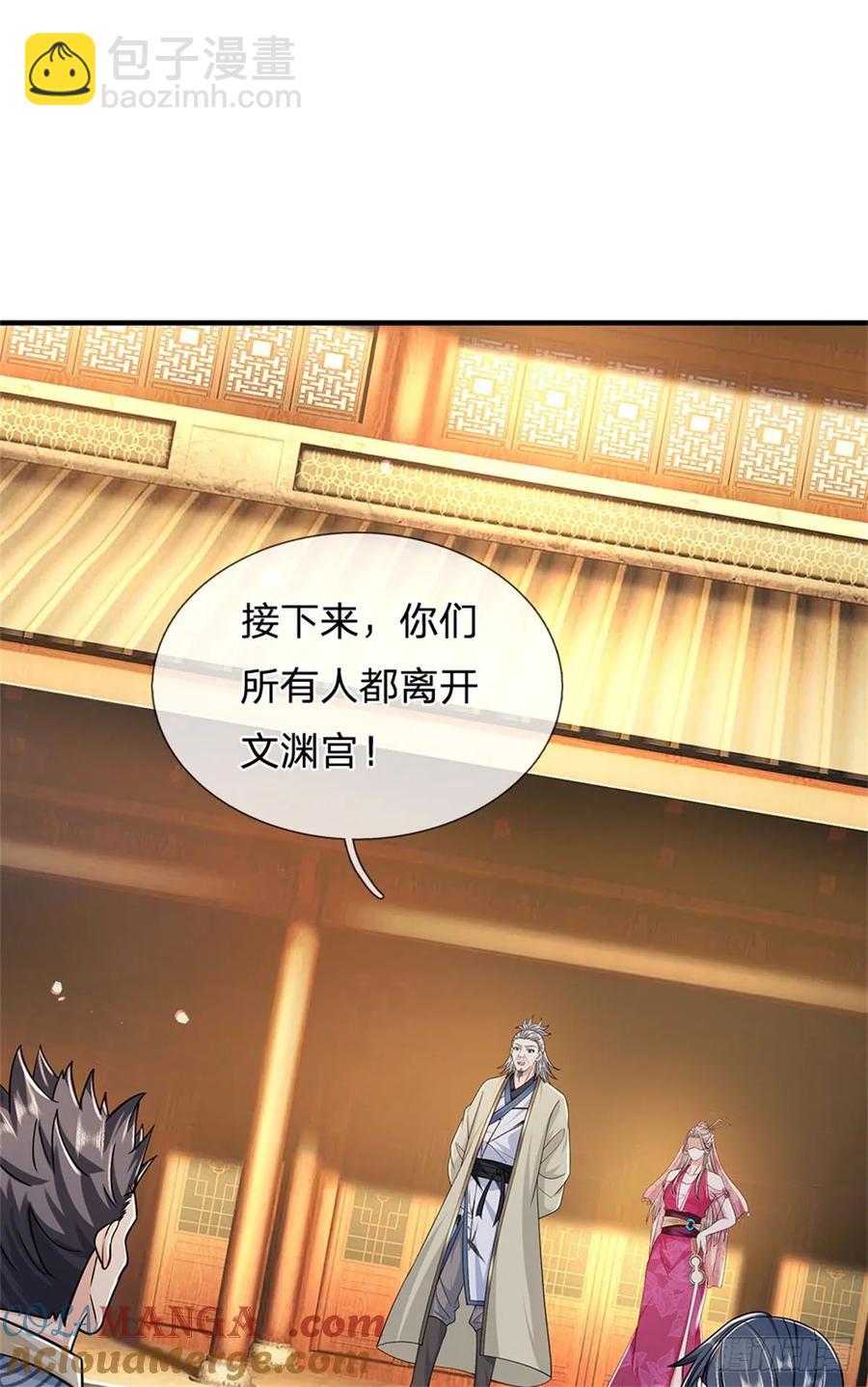 第284话 动静太大-第284话