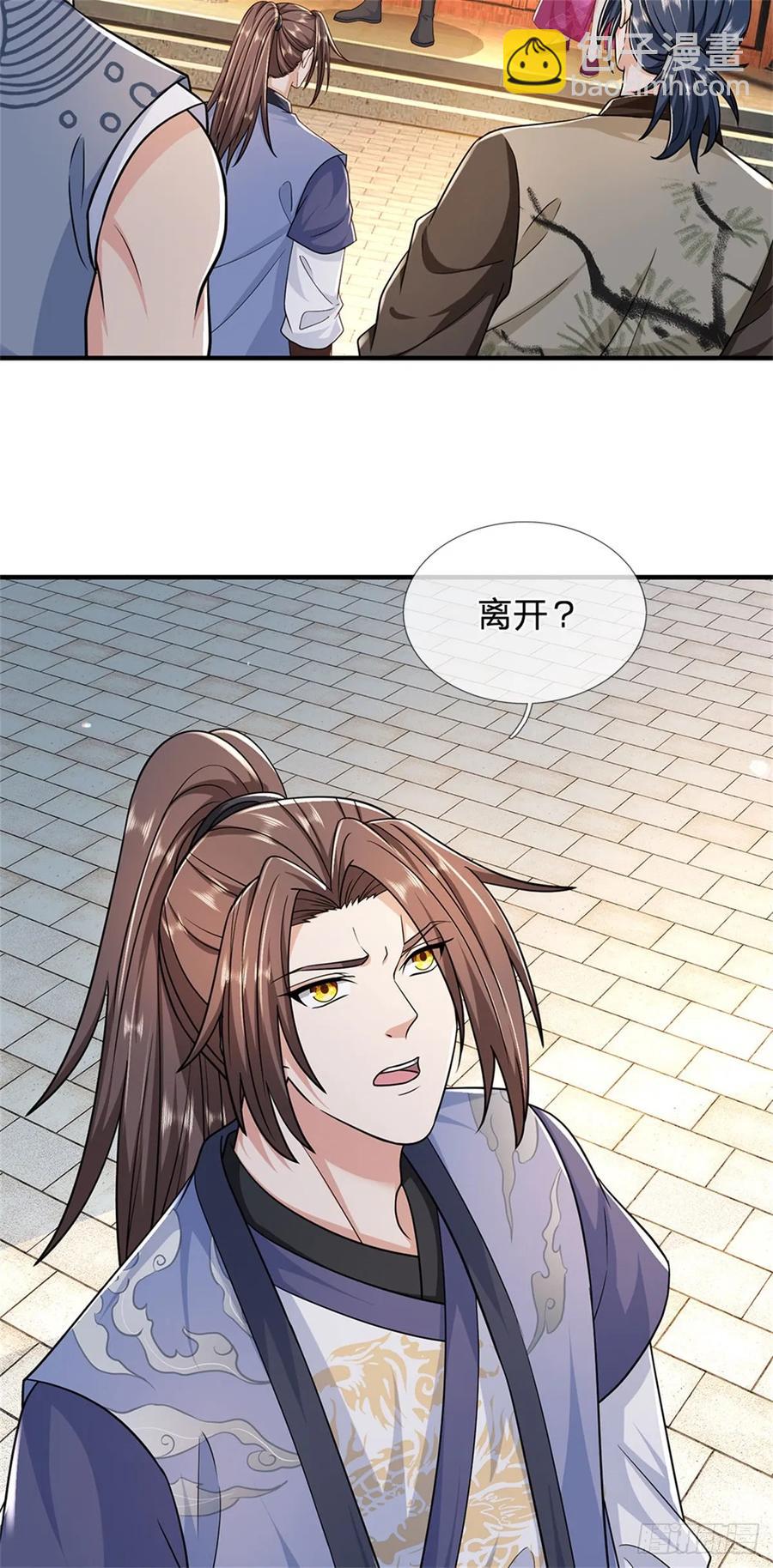 第284话 动静太大-第284话