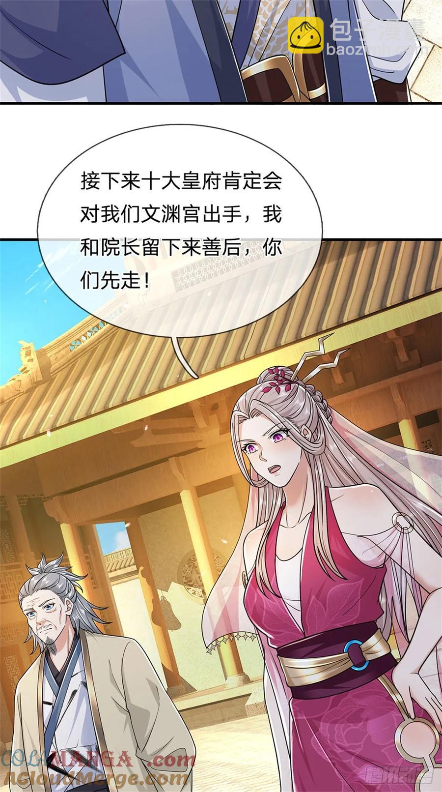 第284话 动静太大-第284话
