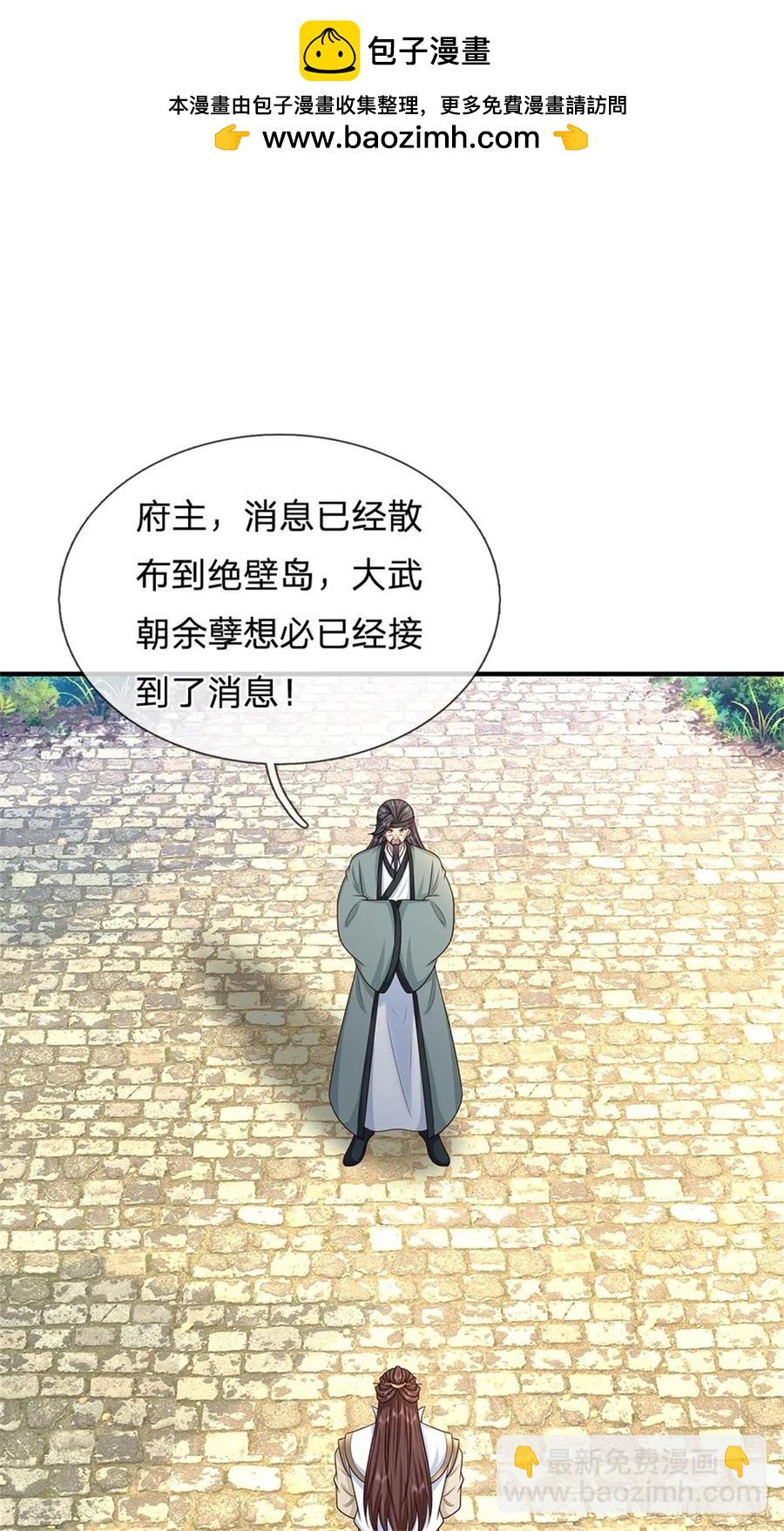 第285话 风雨欲来-第278话