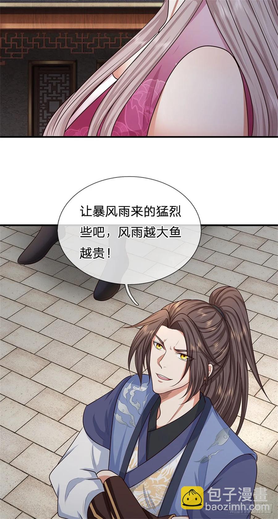 第285话 风雨欲来-第278话