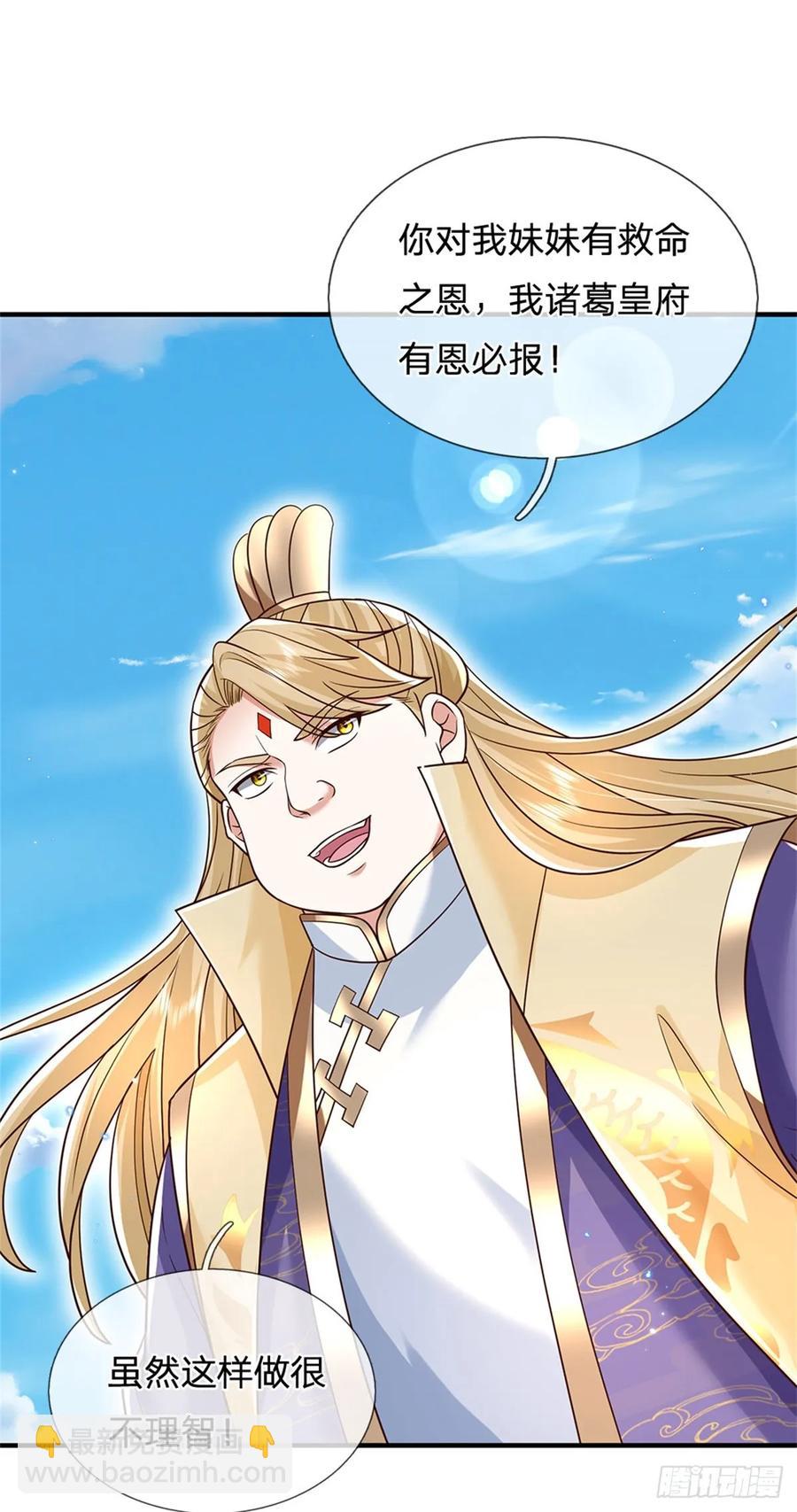 第287话 大势所趋-第286话
