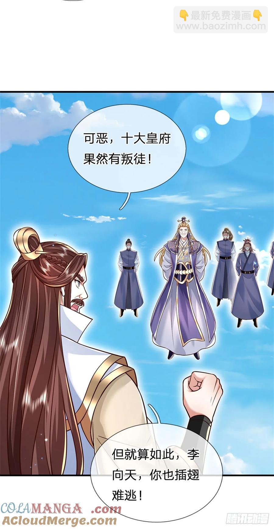 第287话 大势所趋-第286话