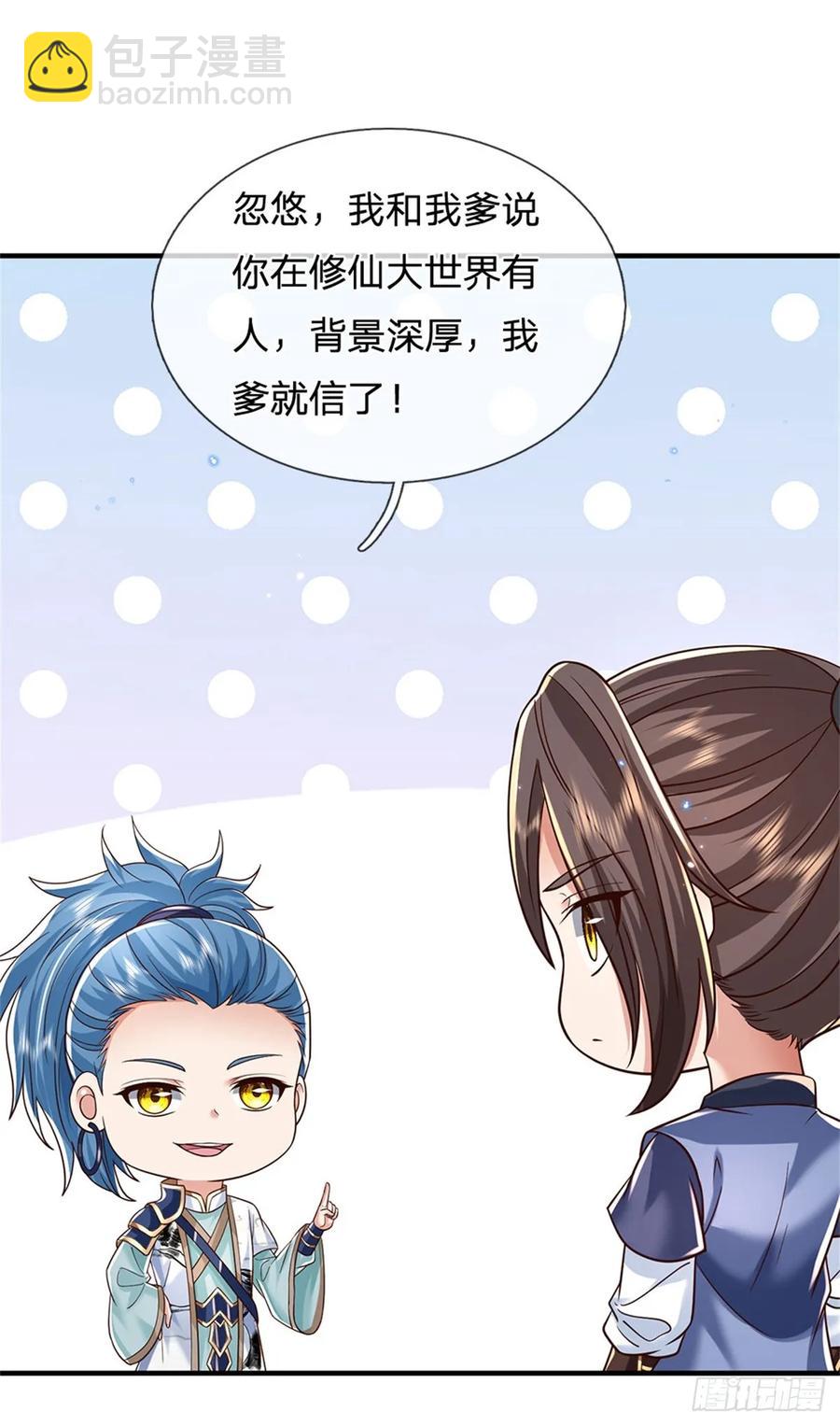 第287话 大势所趋-第286话