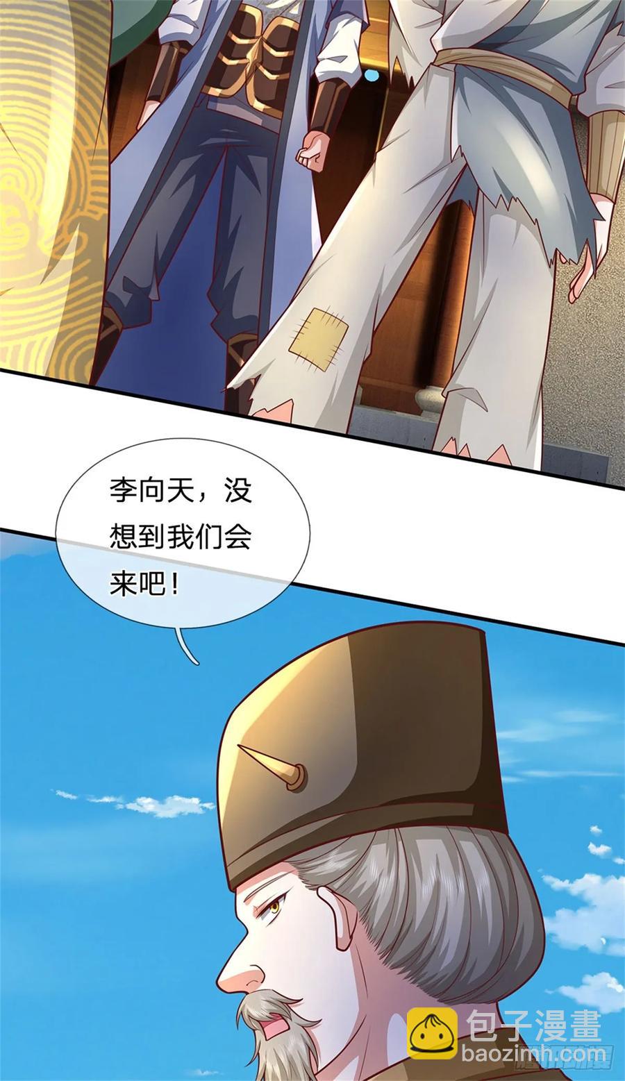 第287话 大势所趋-第286话