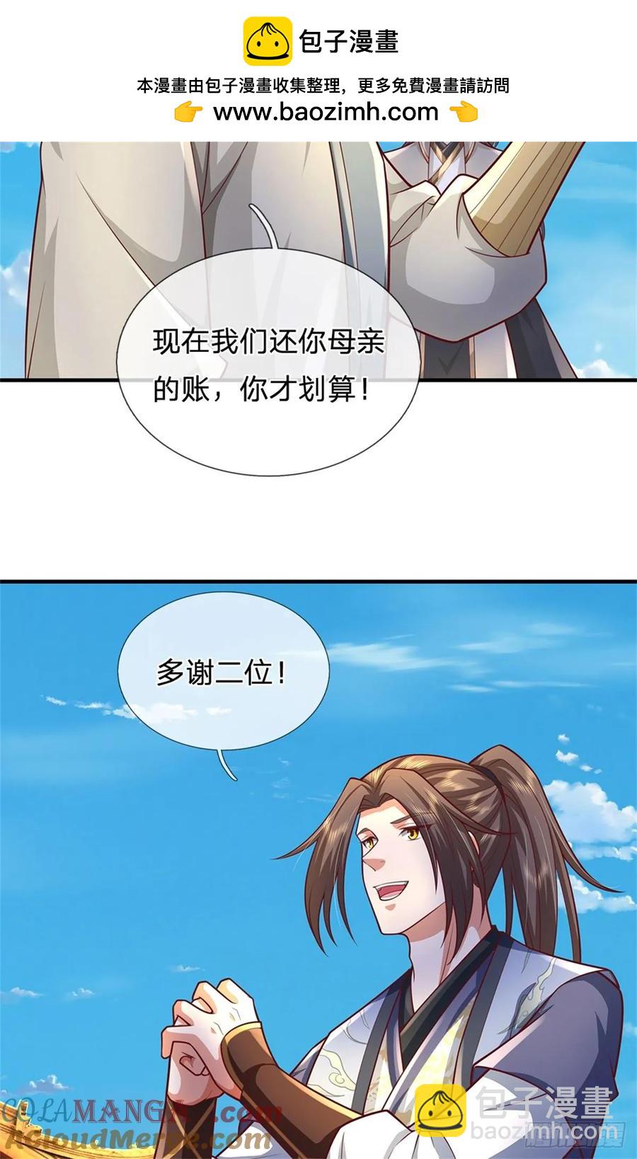 第287话 大势所趋-第286话