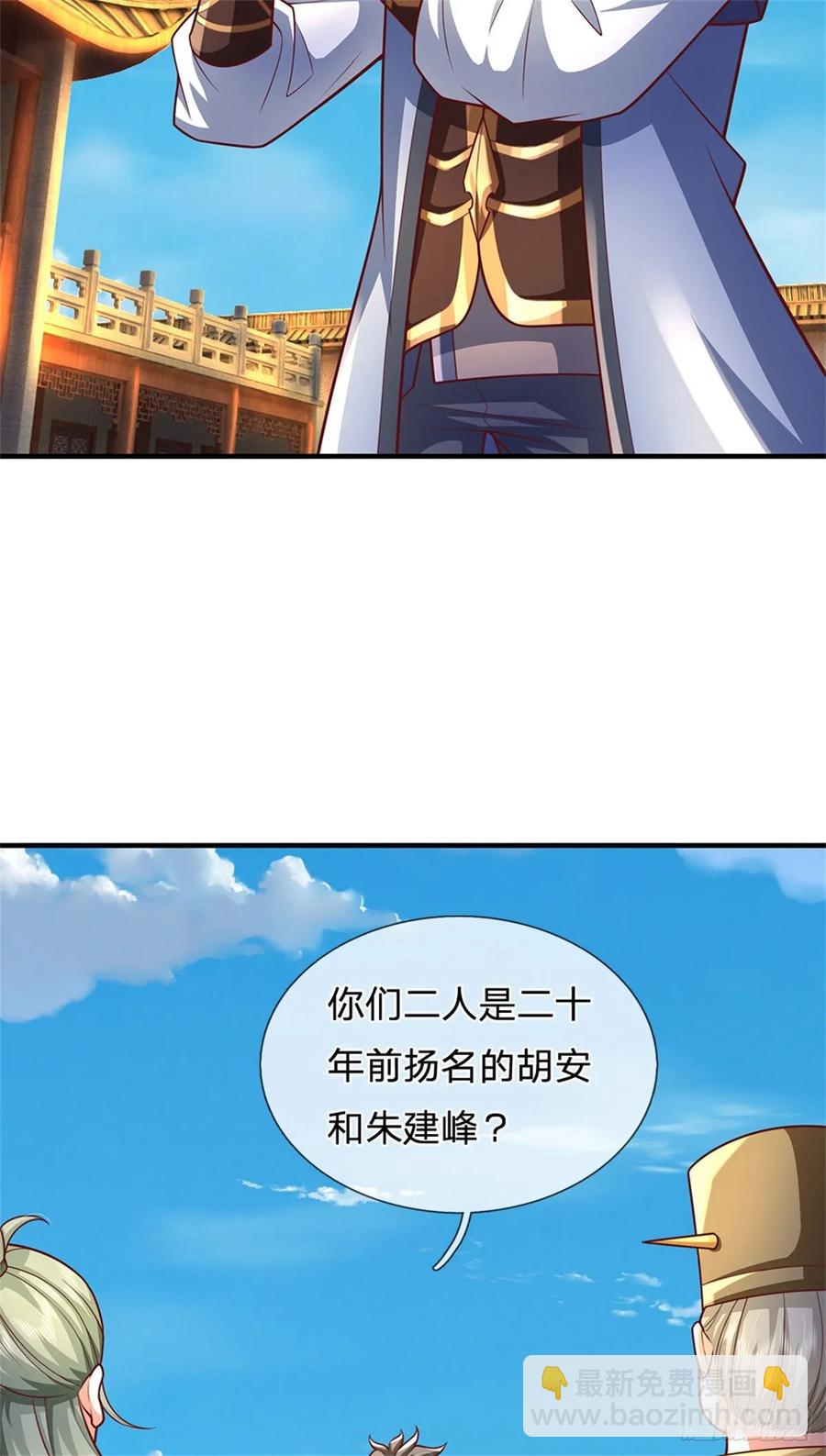 第287话 大势所趋-第286话