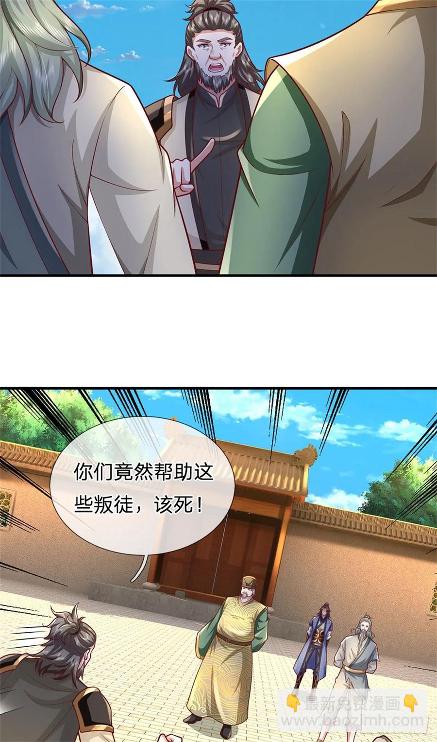 第287话 大势所趋-第286话