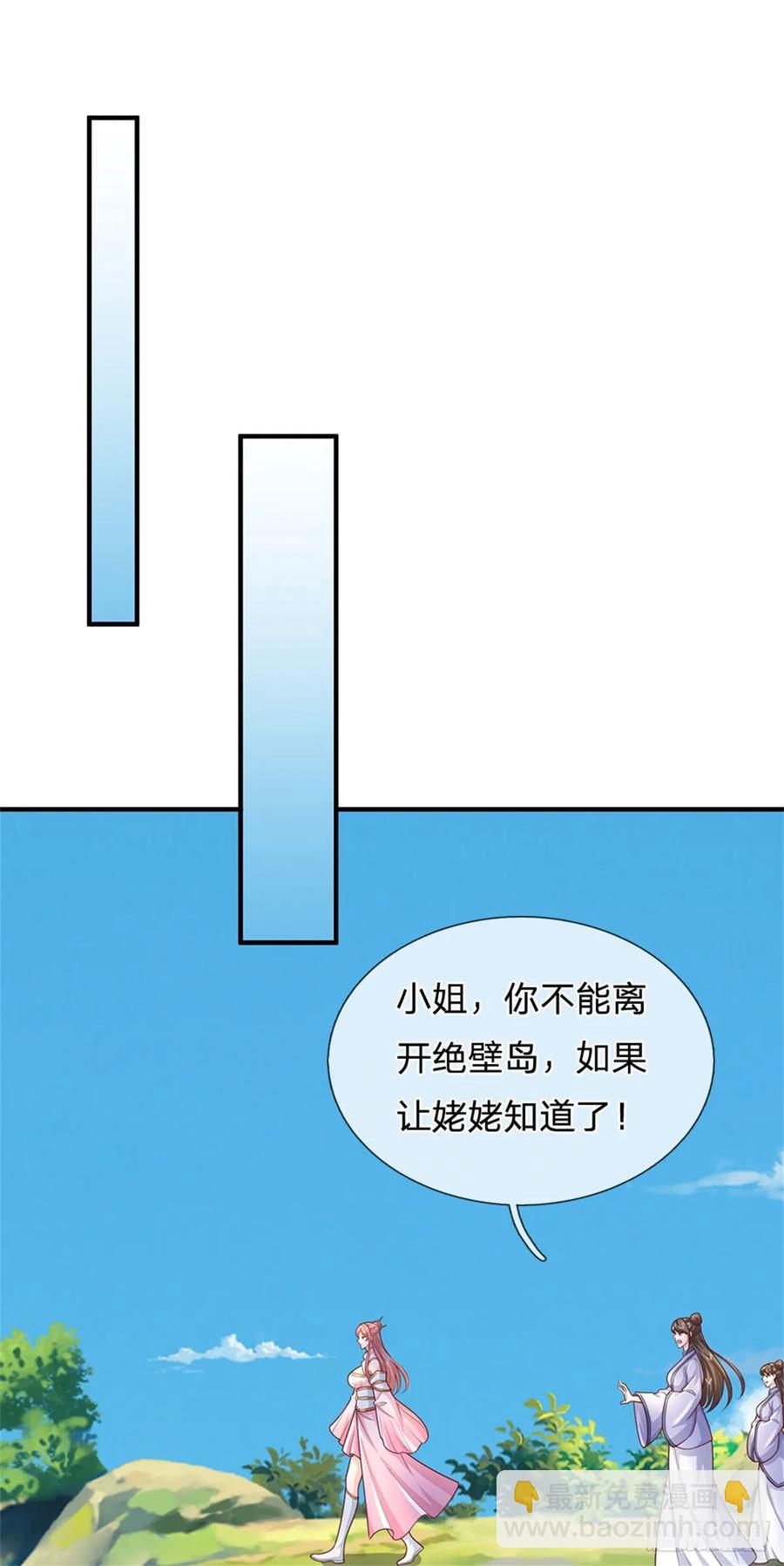 第287话 大势所趋-第286话
