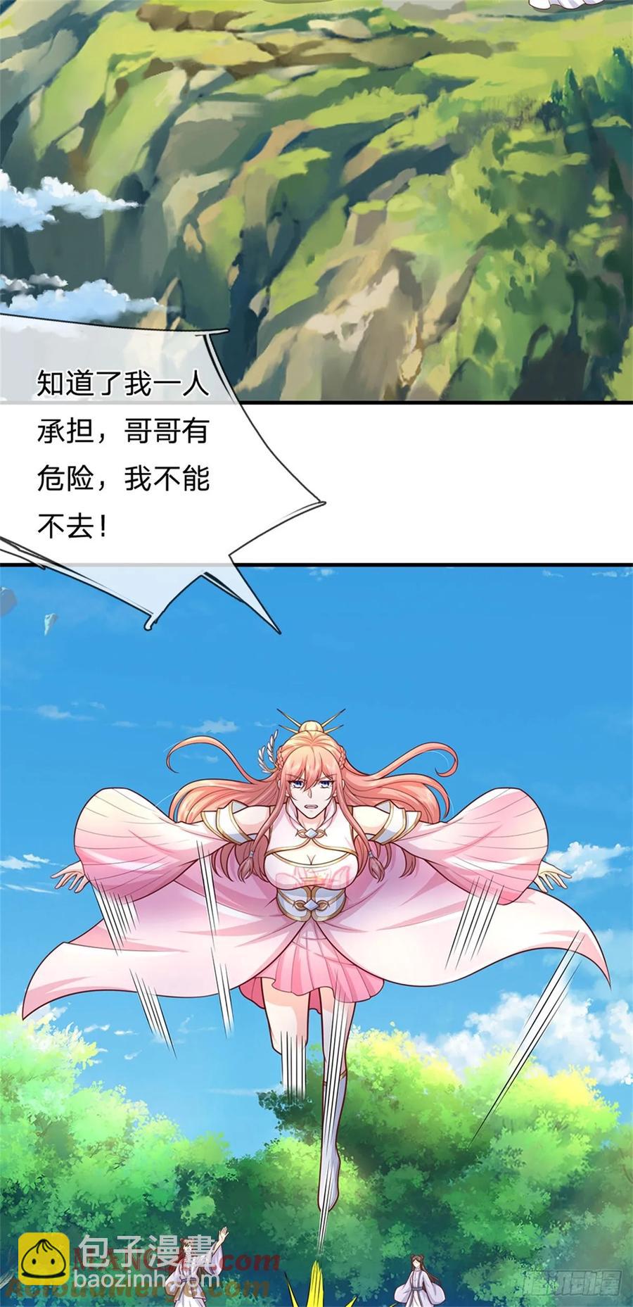 第287话 大势所趋-第286话