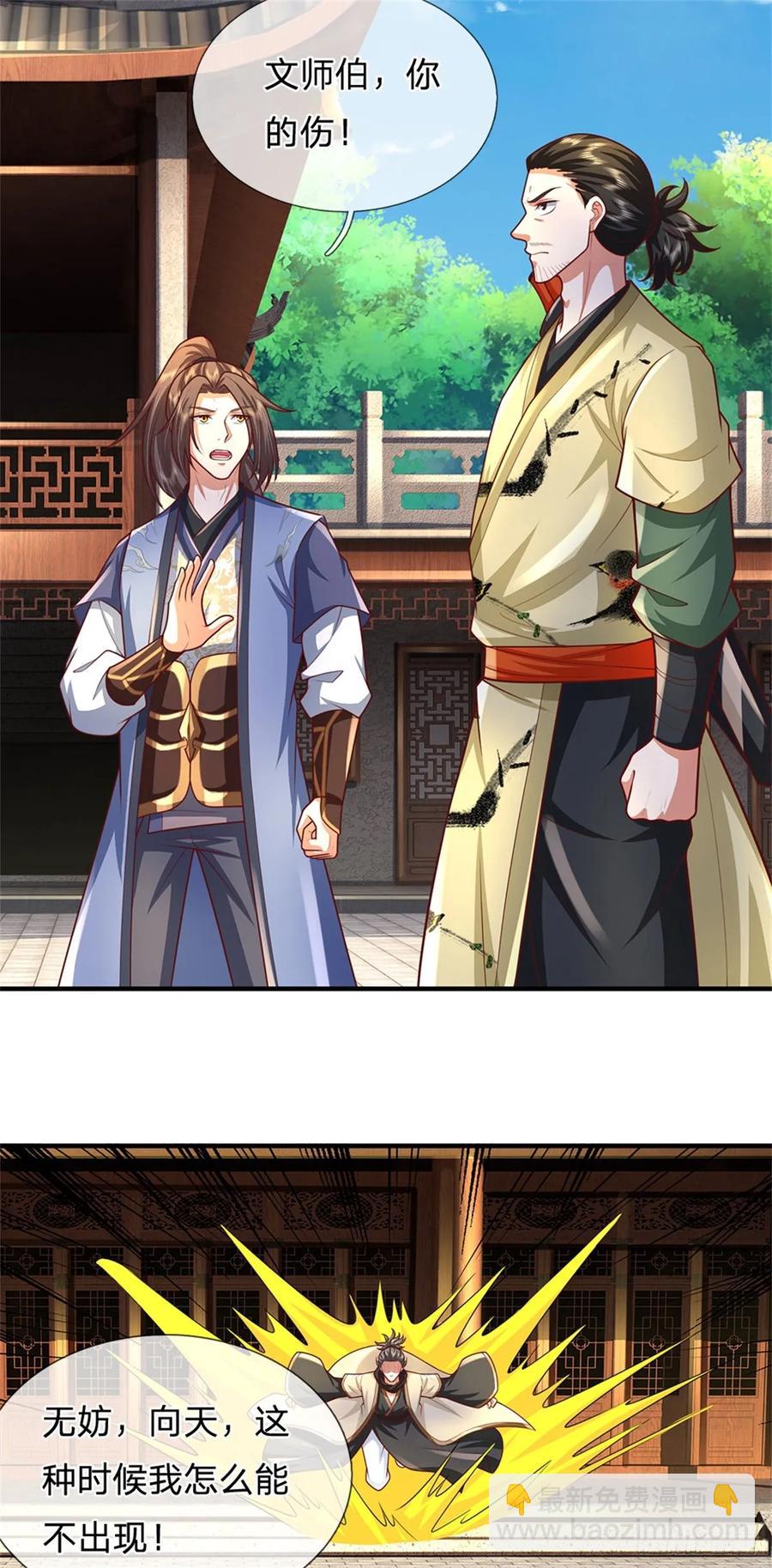 第287话 大势所趋-第286话