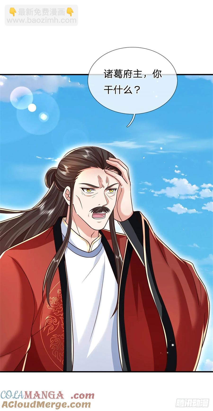 第287话 大势所趋-第286话