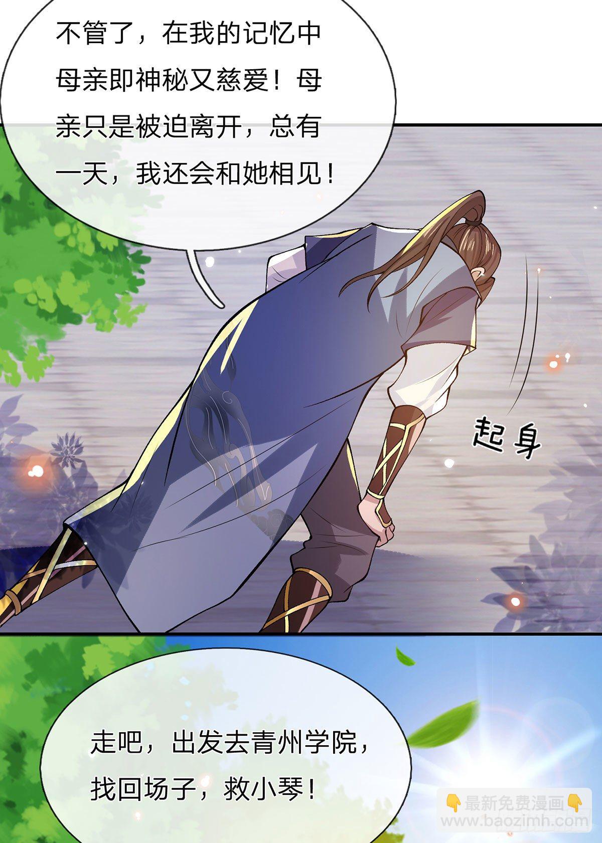第29话 霸道鬼面-第30话