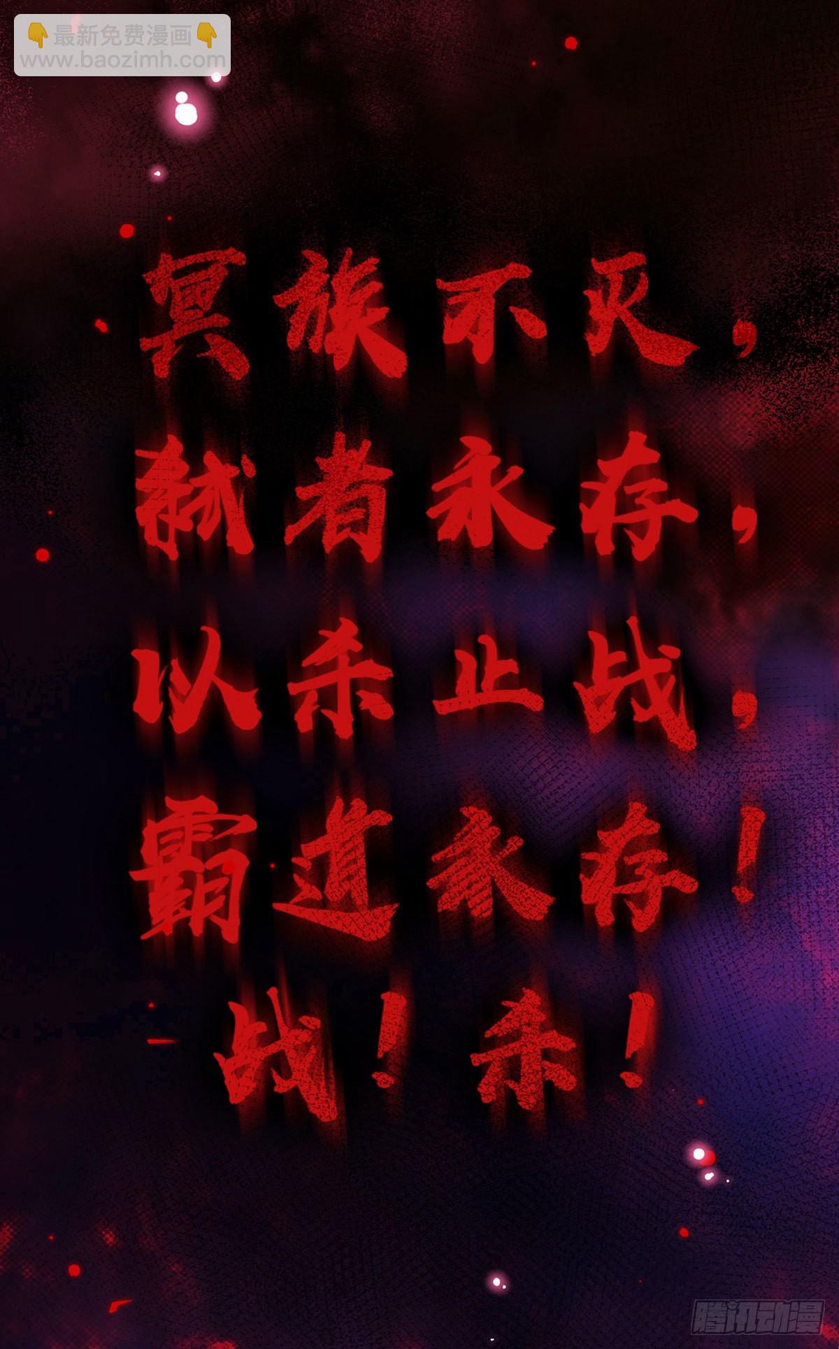 第29话 霸道鬼面-第30话