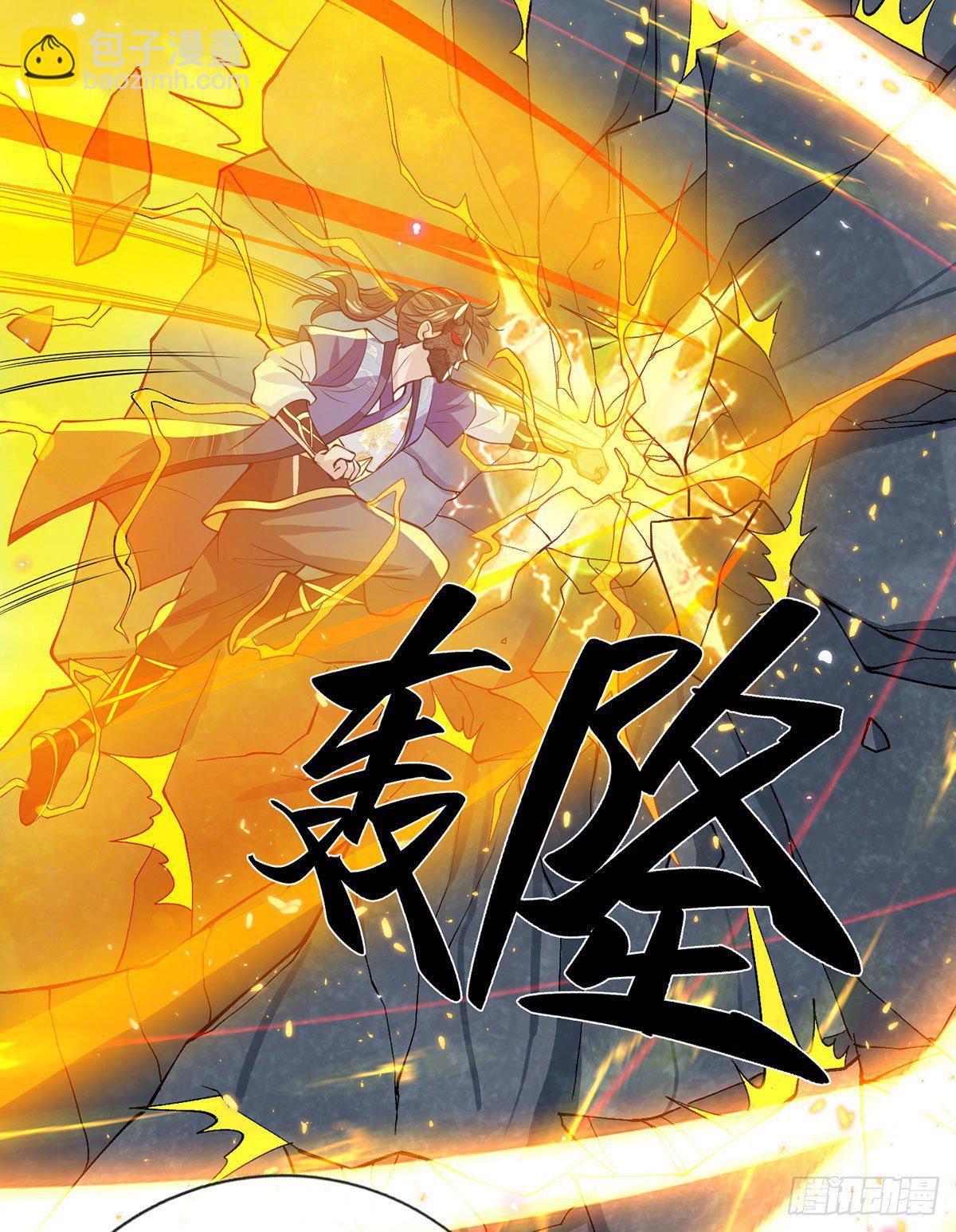 第29话 霸道鬼面-第30话