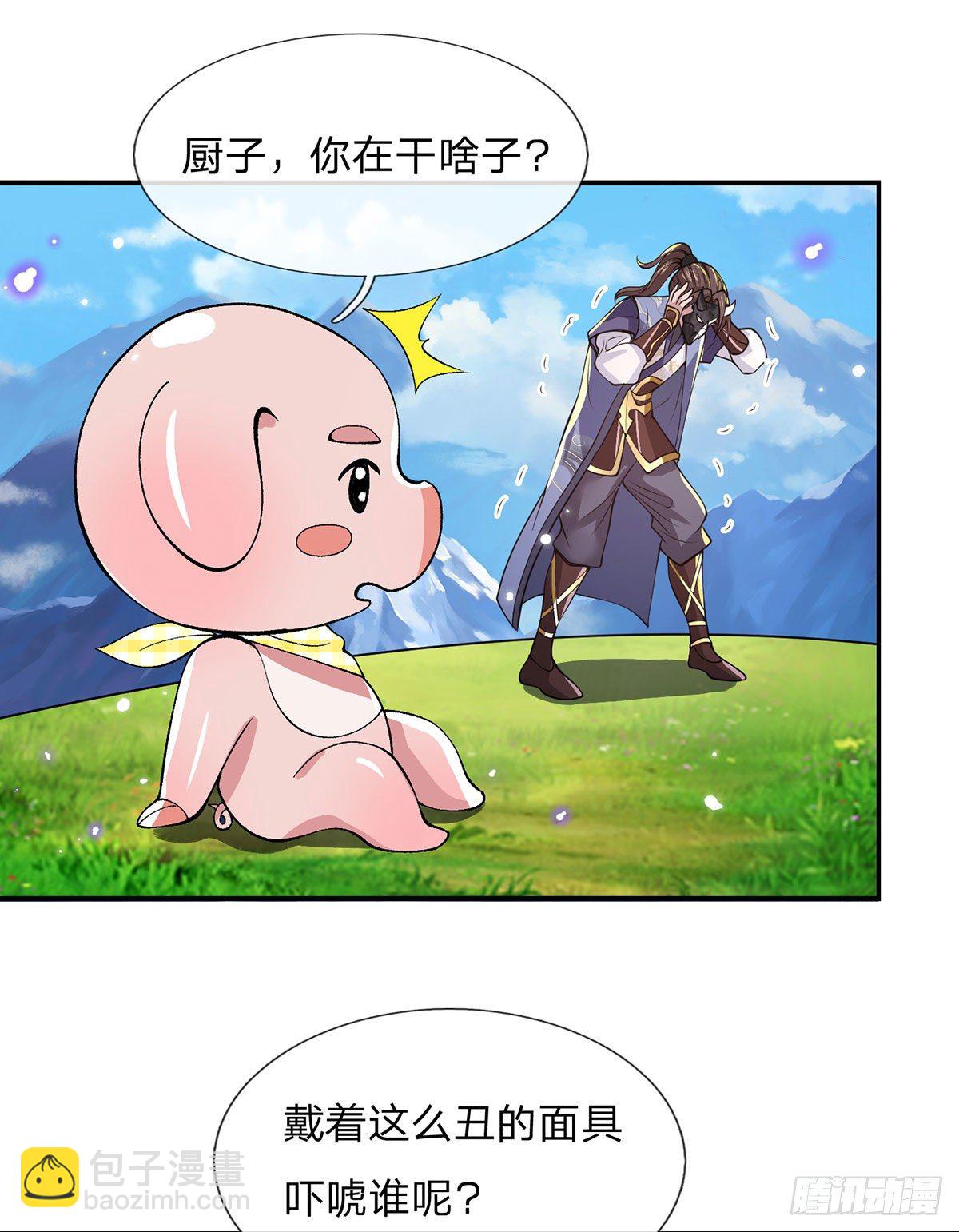 第29话 霸道鬼面-第30话