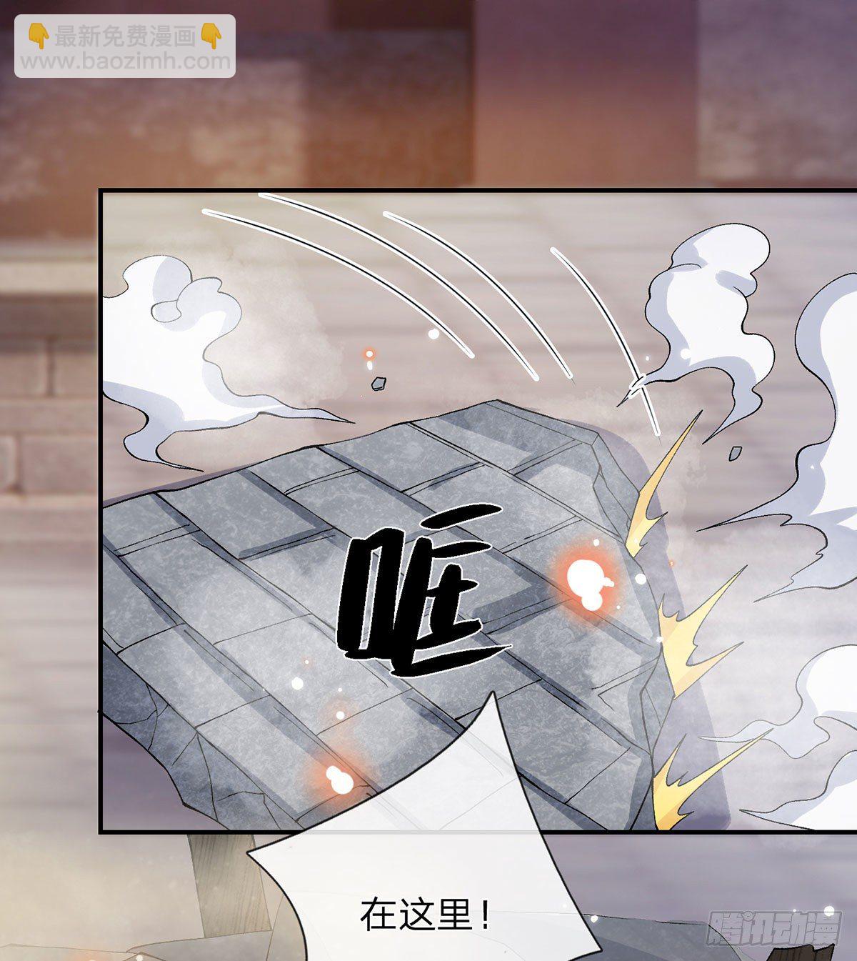 第29话 霸道鬼面-第30话