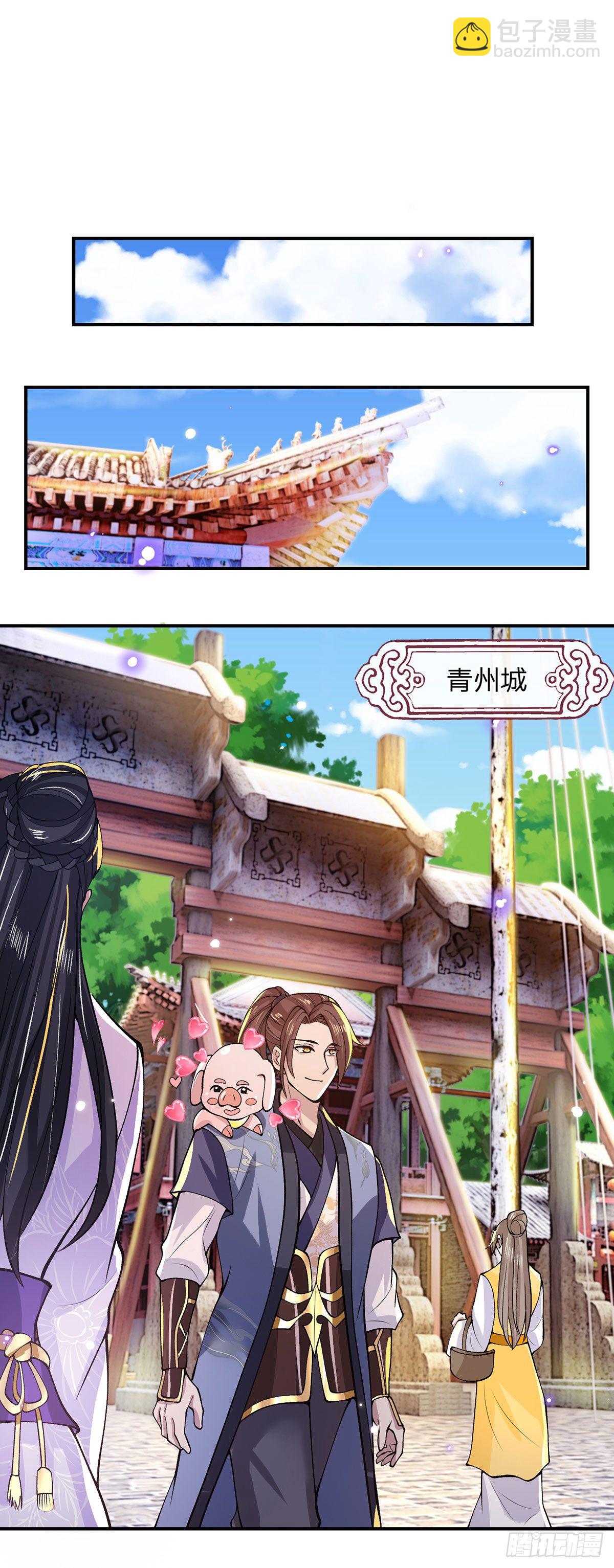 第29话 霸道鬼面-第30话