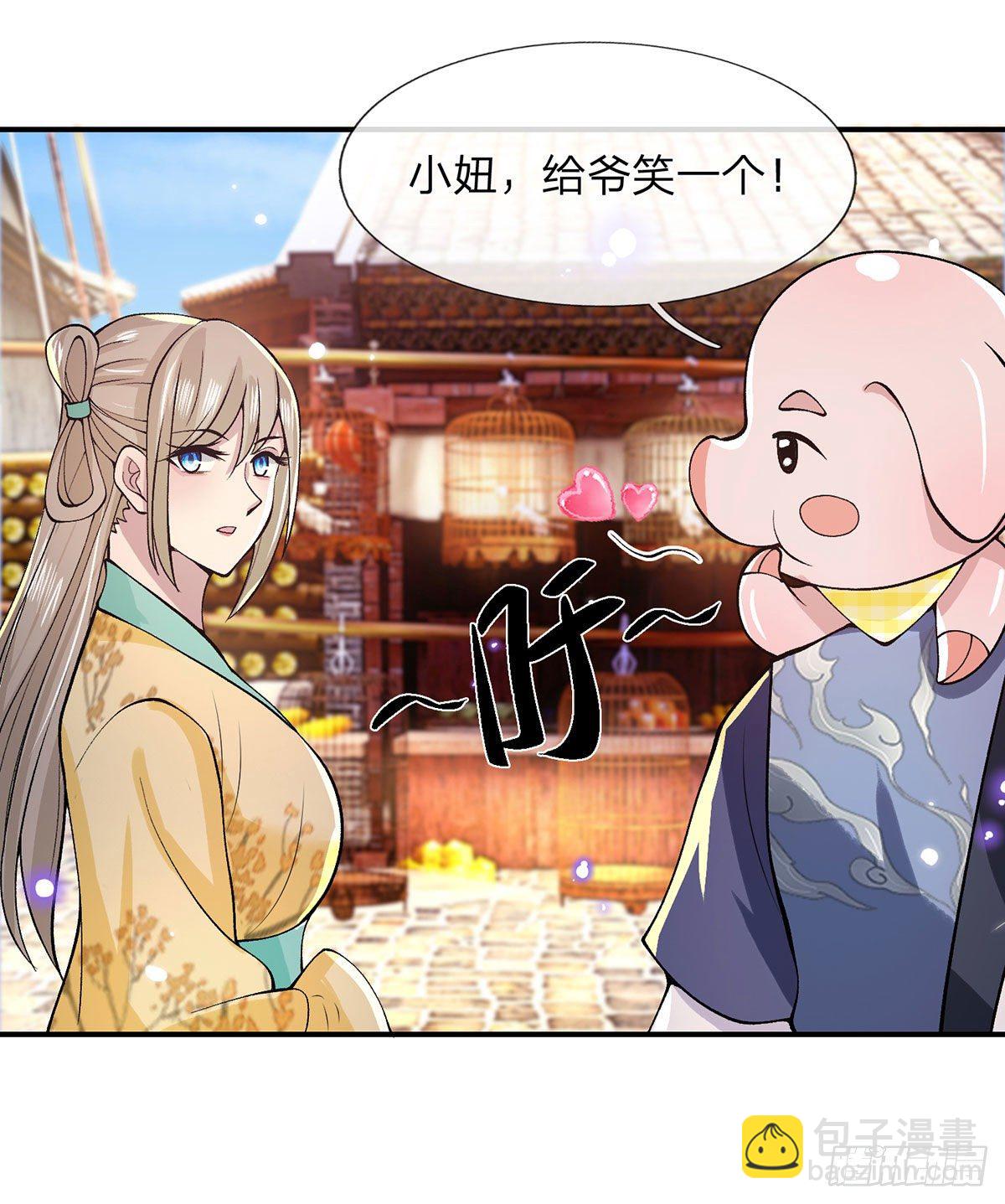 第29话 霸道鬼面-第30话