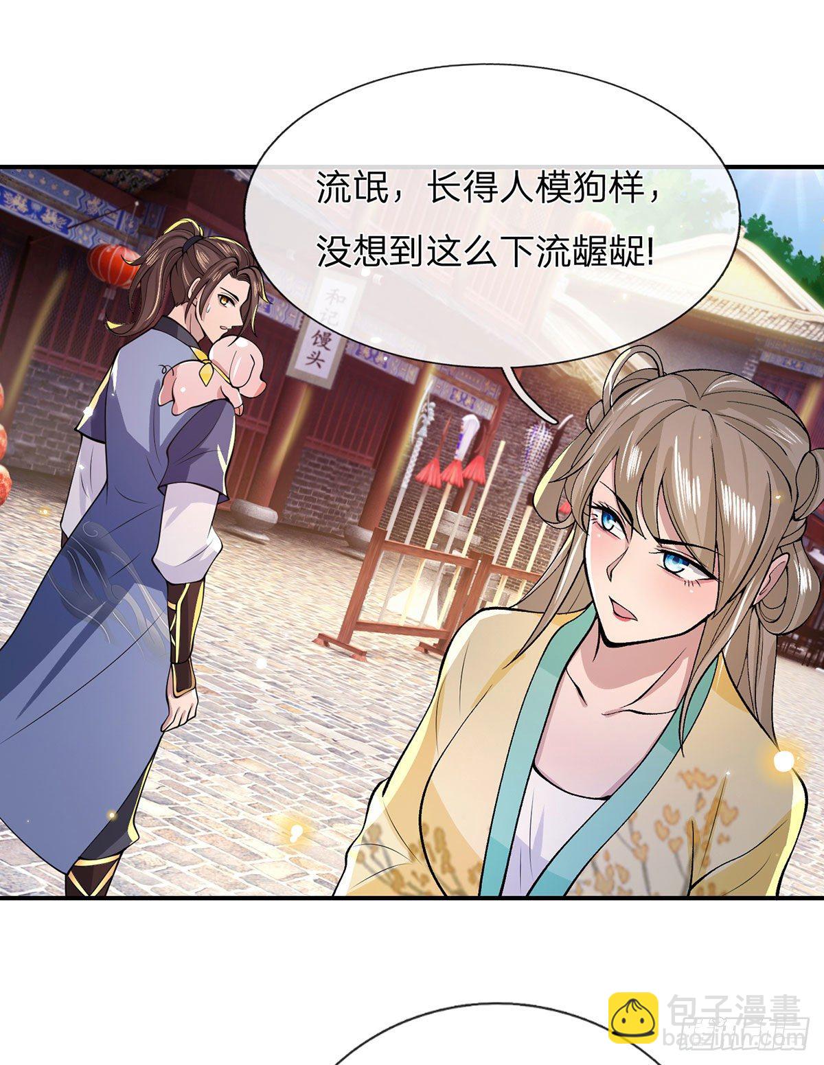 第29话 霸道鬼面-第30话