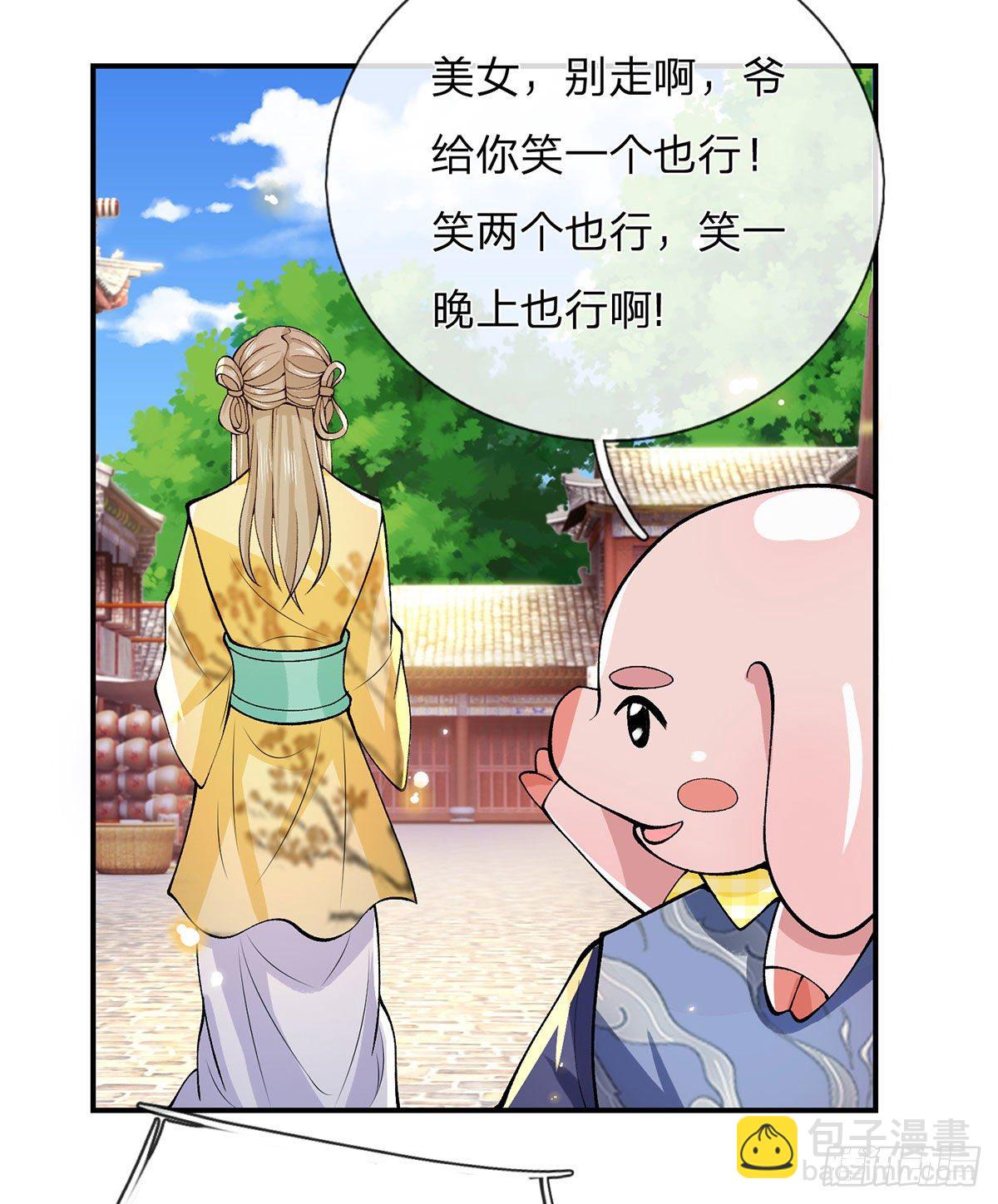 第29话 霸道鬼面-第30话