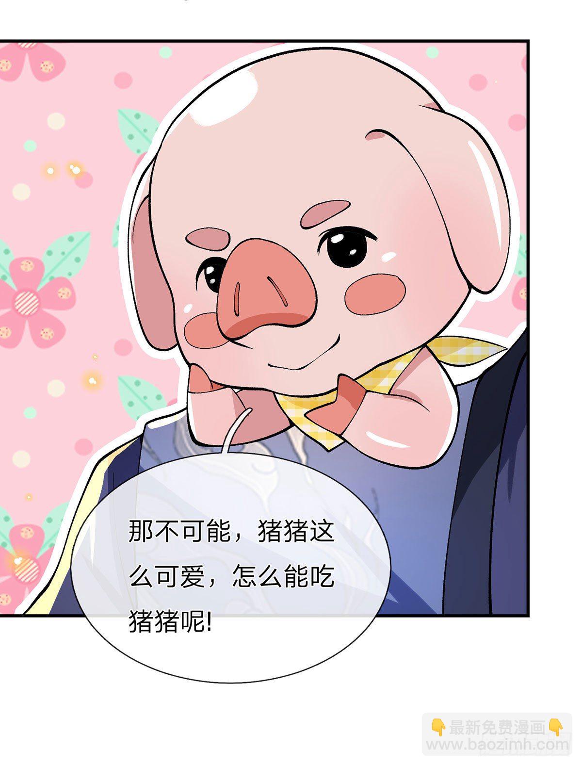 第29话 霸道鬼面-第30话