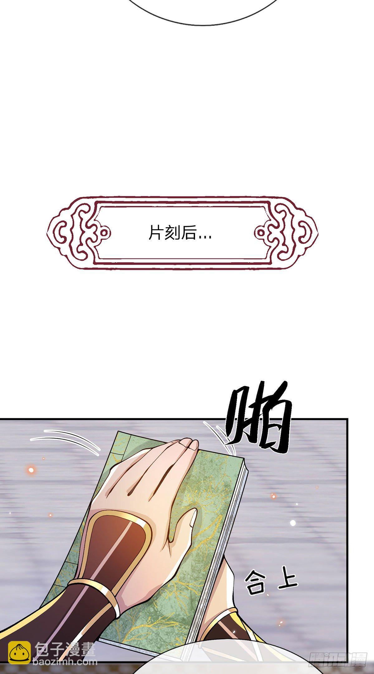 第29话 霸道鬼面-第30话