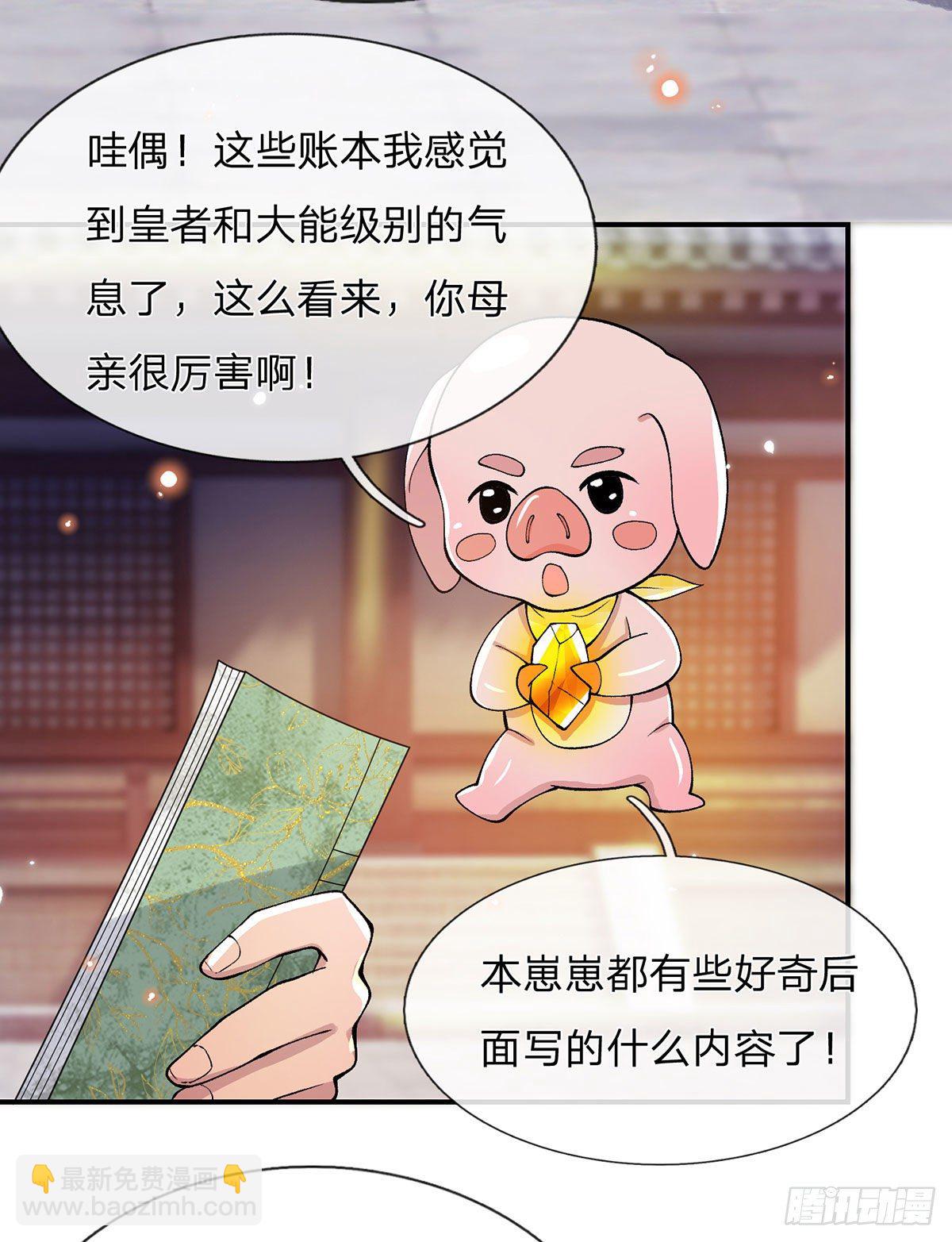 第29话 霸道鬼面-第30话