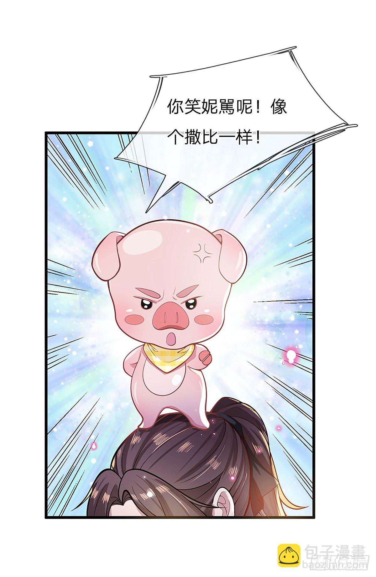 3话 这特码是什么流氓猪-第4话