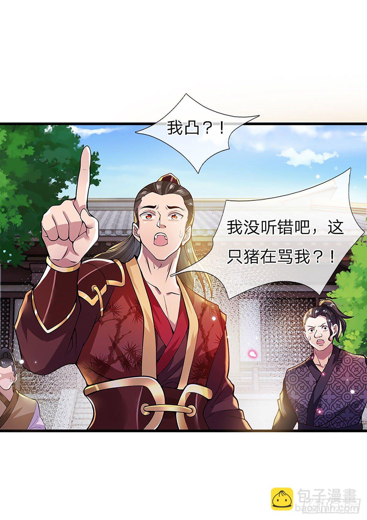 3话 这特码是什么流氓猪-第4话