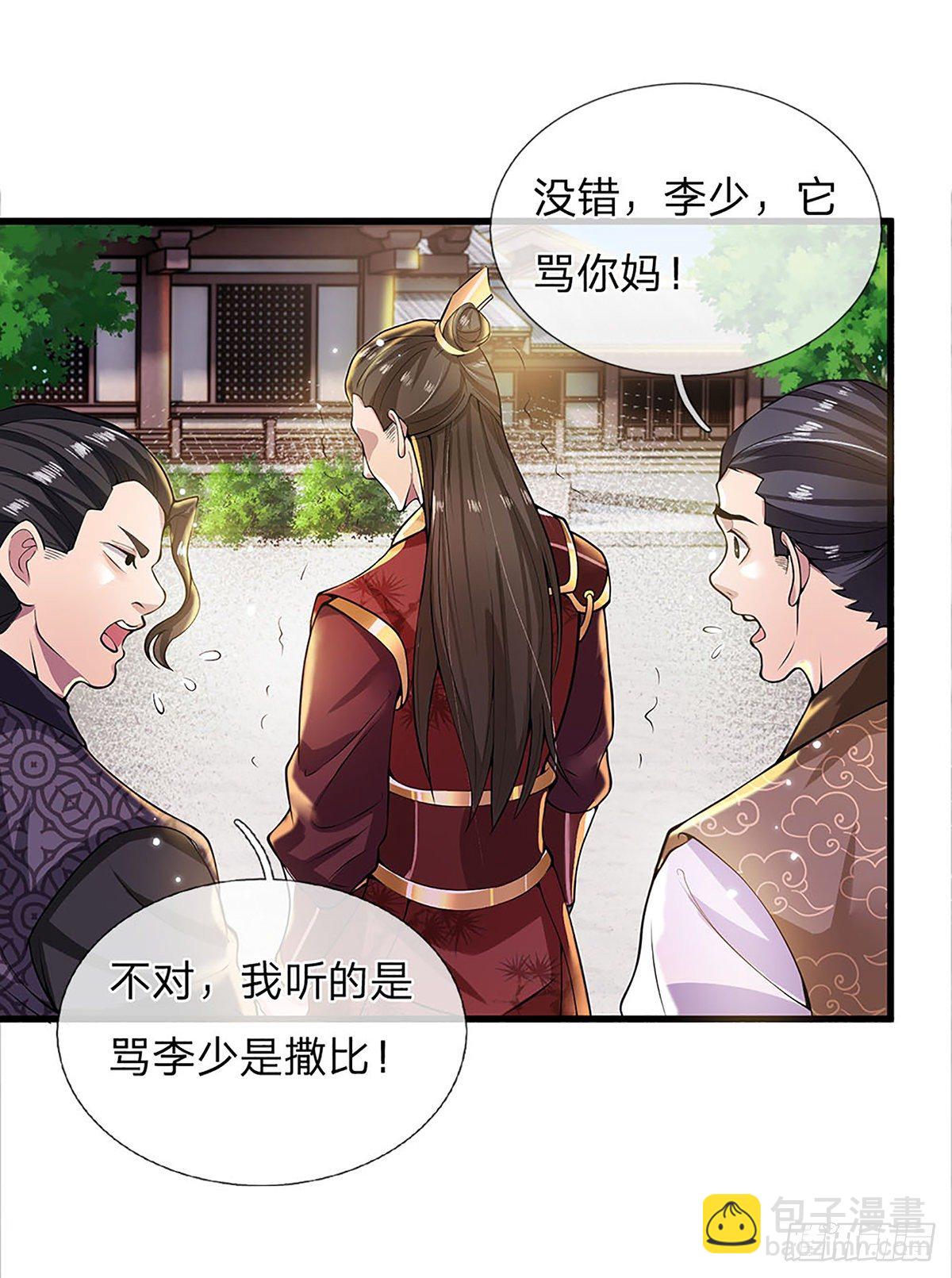 3话 这特码是什么流氓猪-第4话