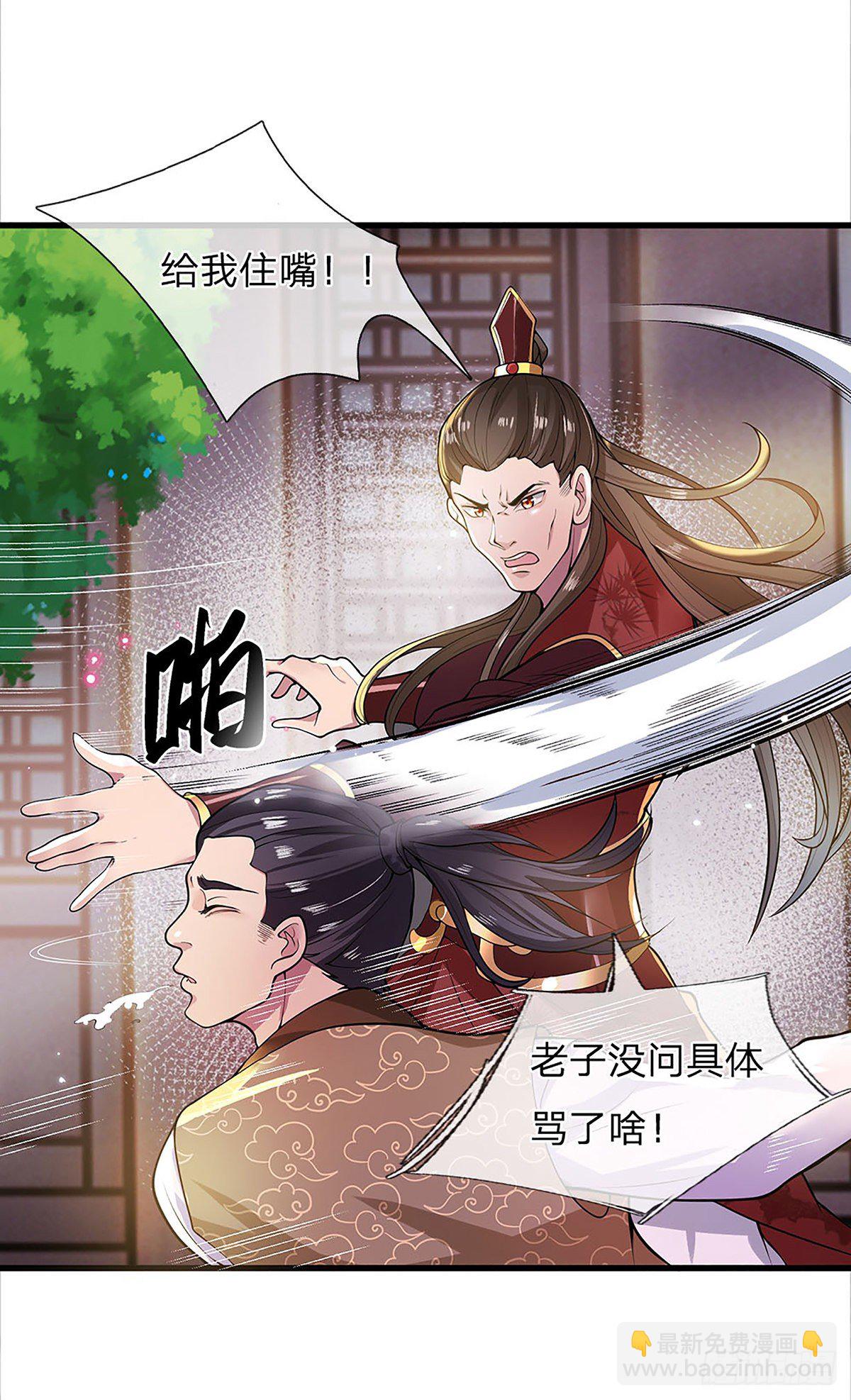 3话 这特码是什么流氓猪-第4话