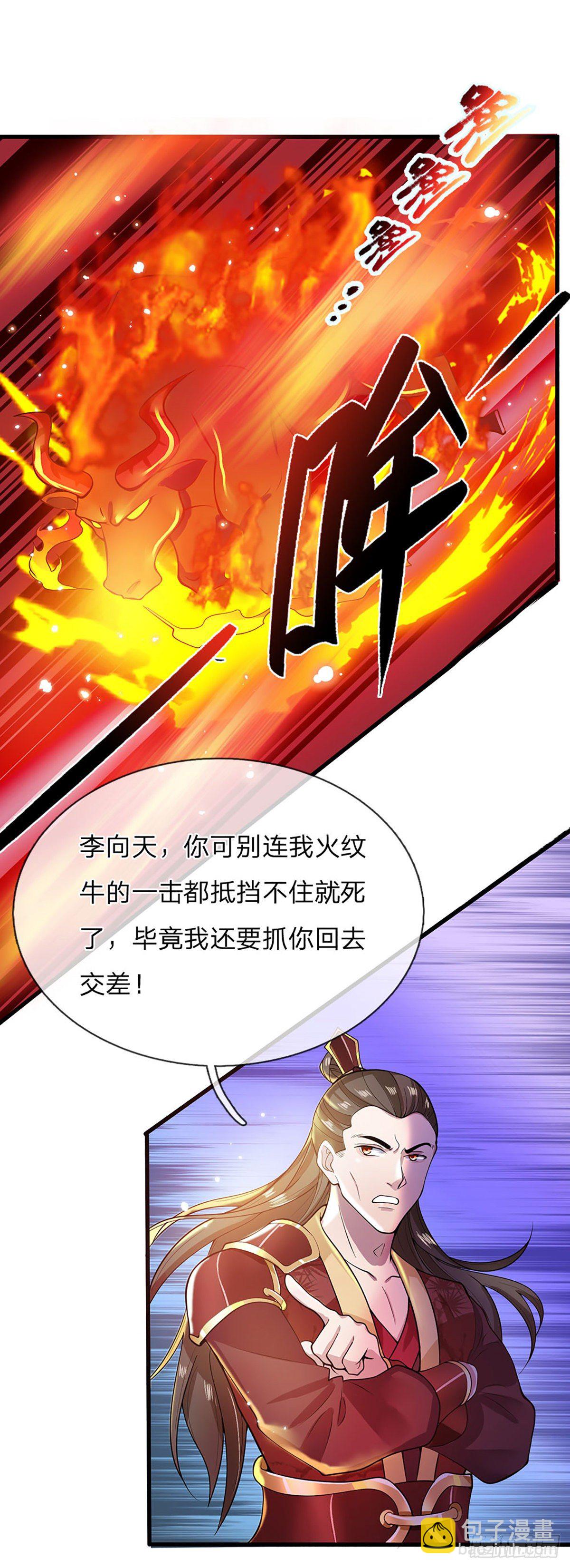3话 这特码是什么流氓猪-第4话