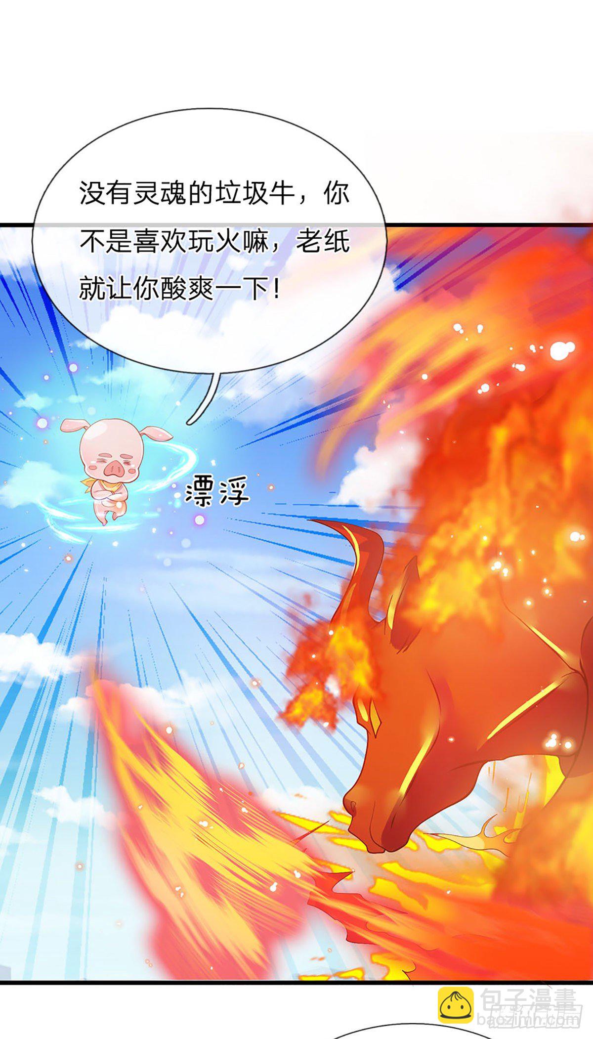 3话 这特码是什么流氓猪-第4话