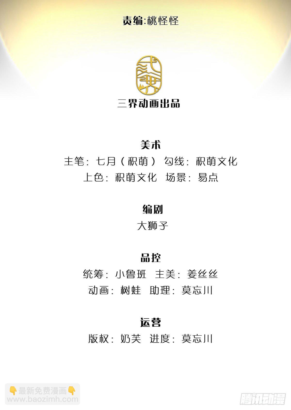 3话 这特码是什么流氓猪-第4话