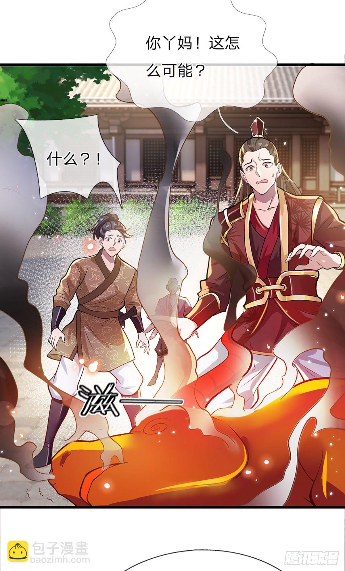 3话 这特码是什么流氓猪-第4话