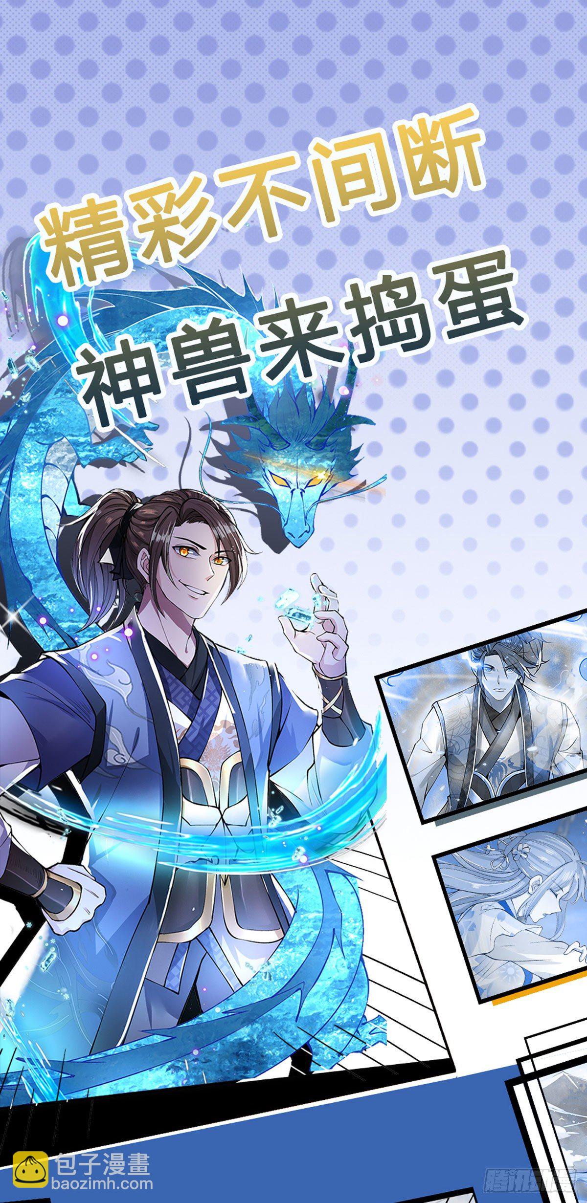 3话 这特码是什么流氓猪-第4话