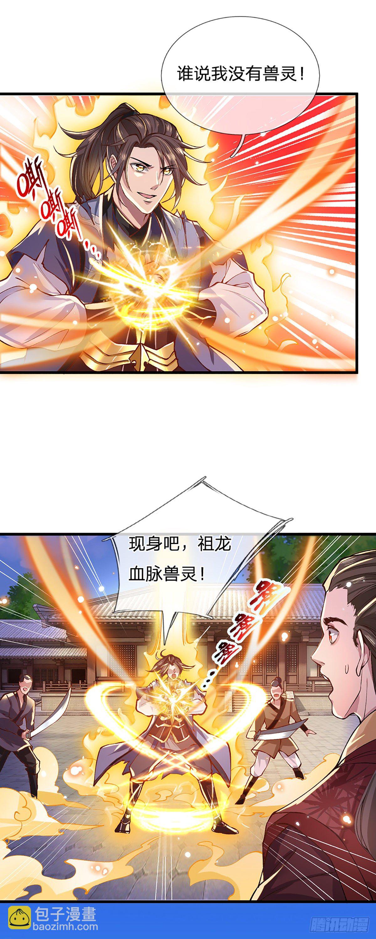3话 这特码是什么流氓猪-第4话