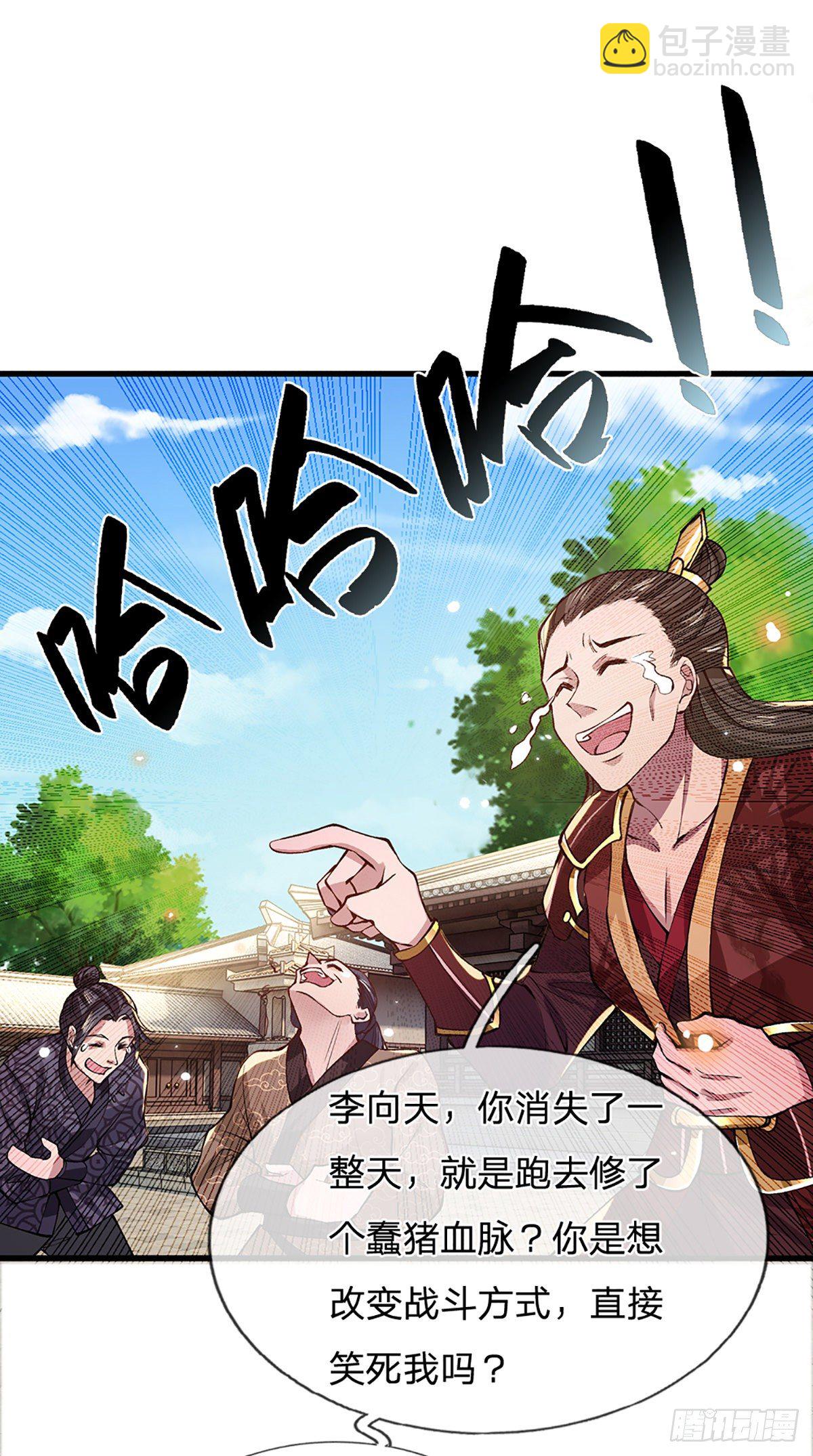 3话 这特码是什么流氓猪-第4话