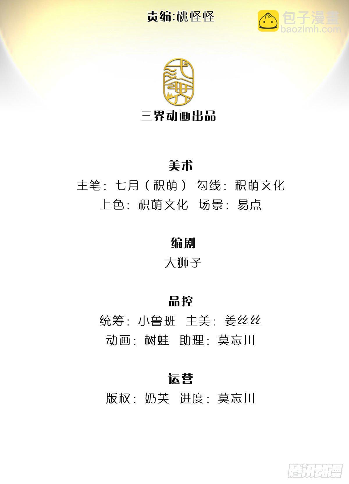 第31话 白发赤鬼(1/2)-第32话