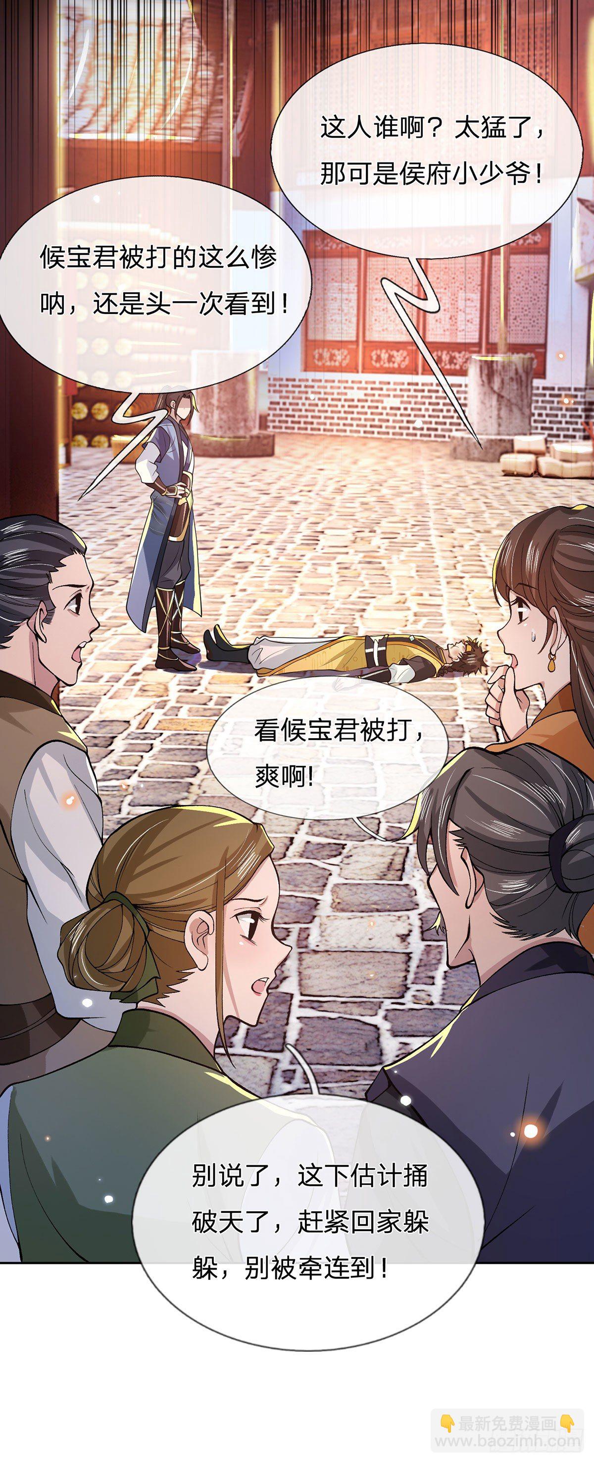 第31话 白发赤鬼(1/2)-第32话