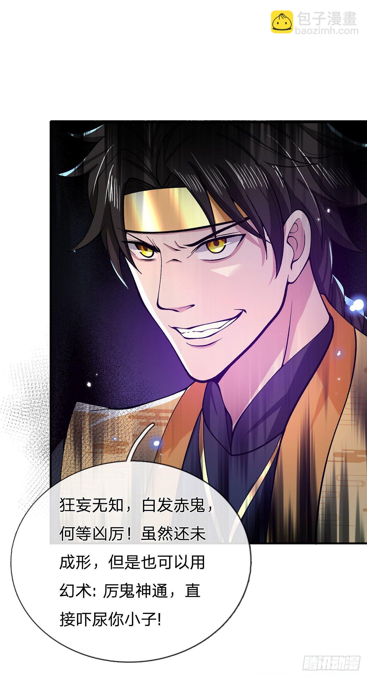 第31话 白发赤鬼(1/2)-第32话