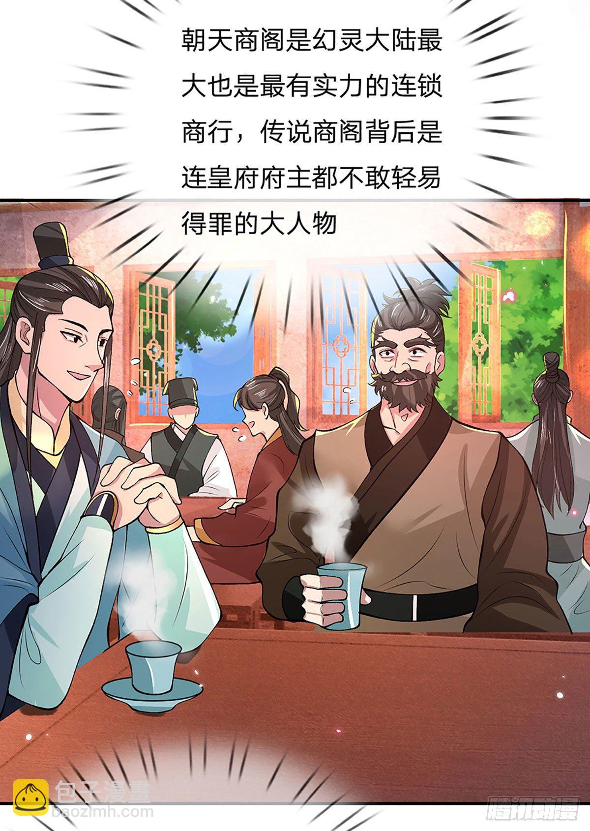 第33话 结仇二郎山-第34话