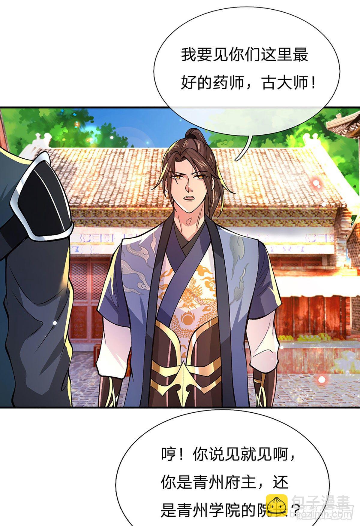 第33话 结仇二郎山-第34话