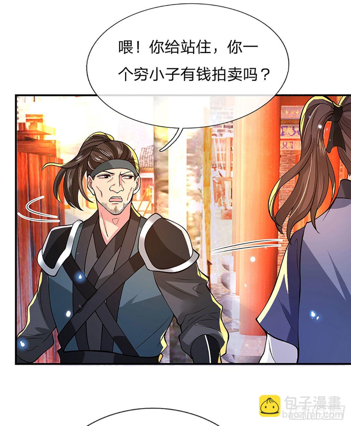 第33话 结仇二郎山-第34话