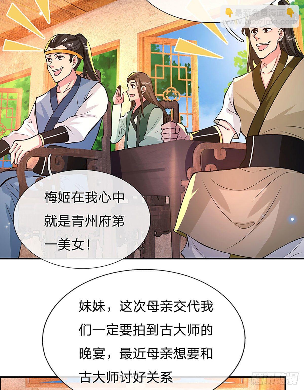 第33话 结仇二郎山-第34话